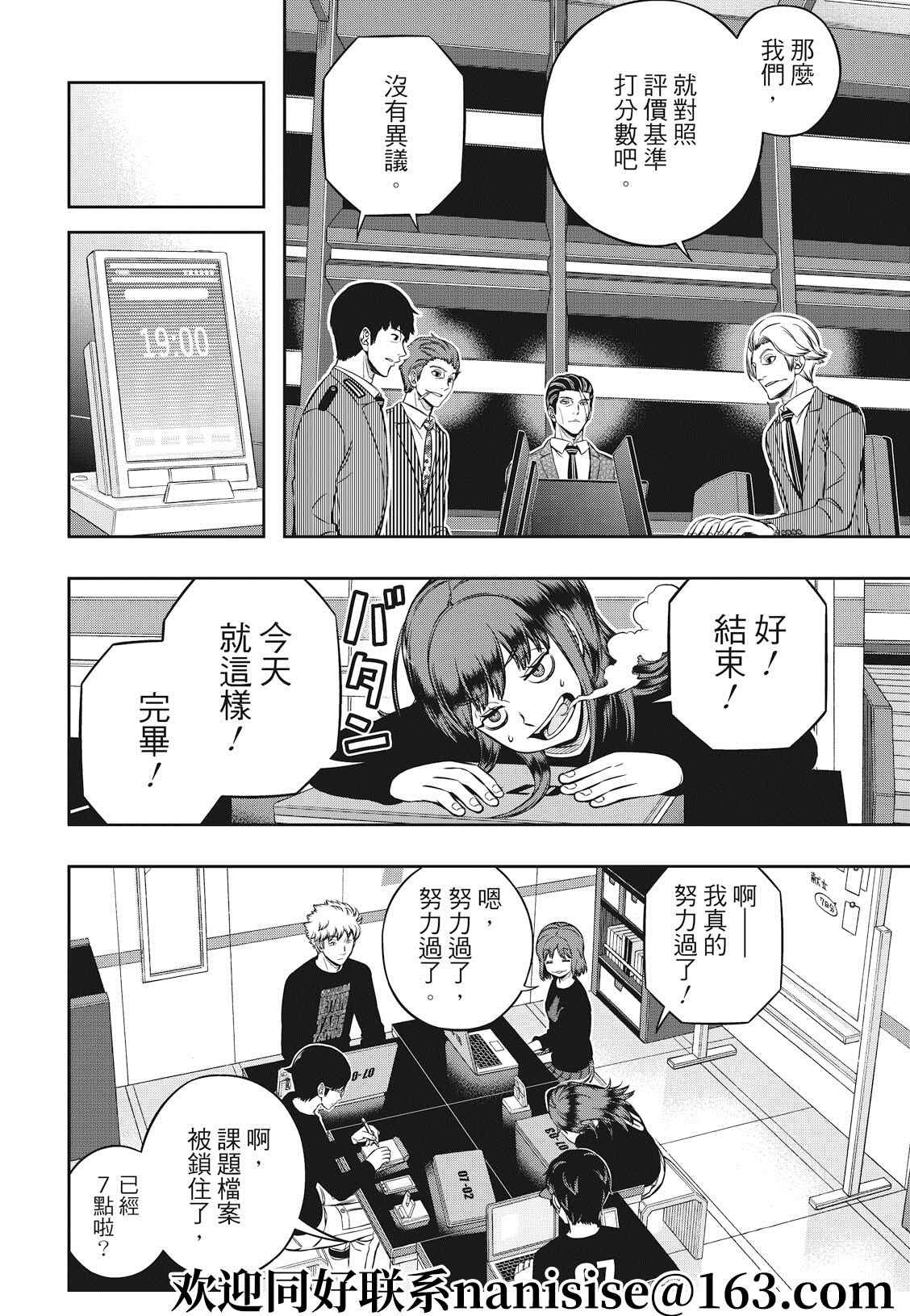 第210话 远征选拔测验（7）