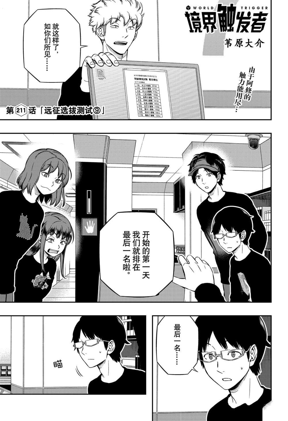 第211话 试看版