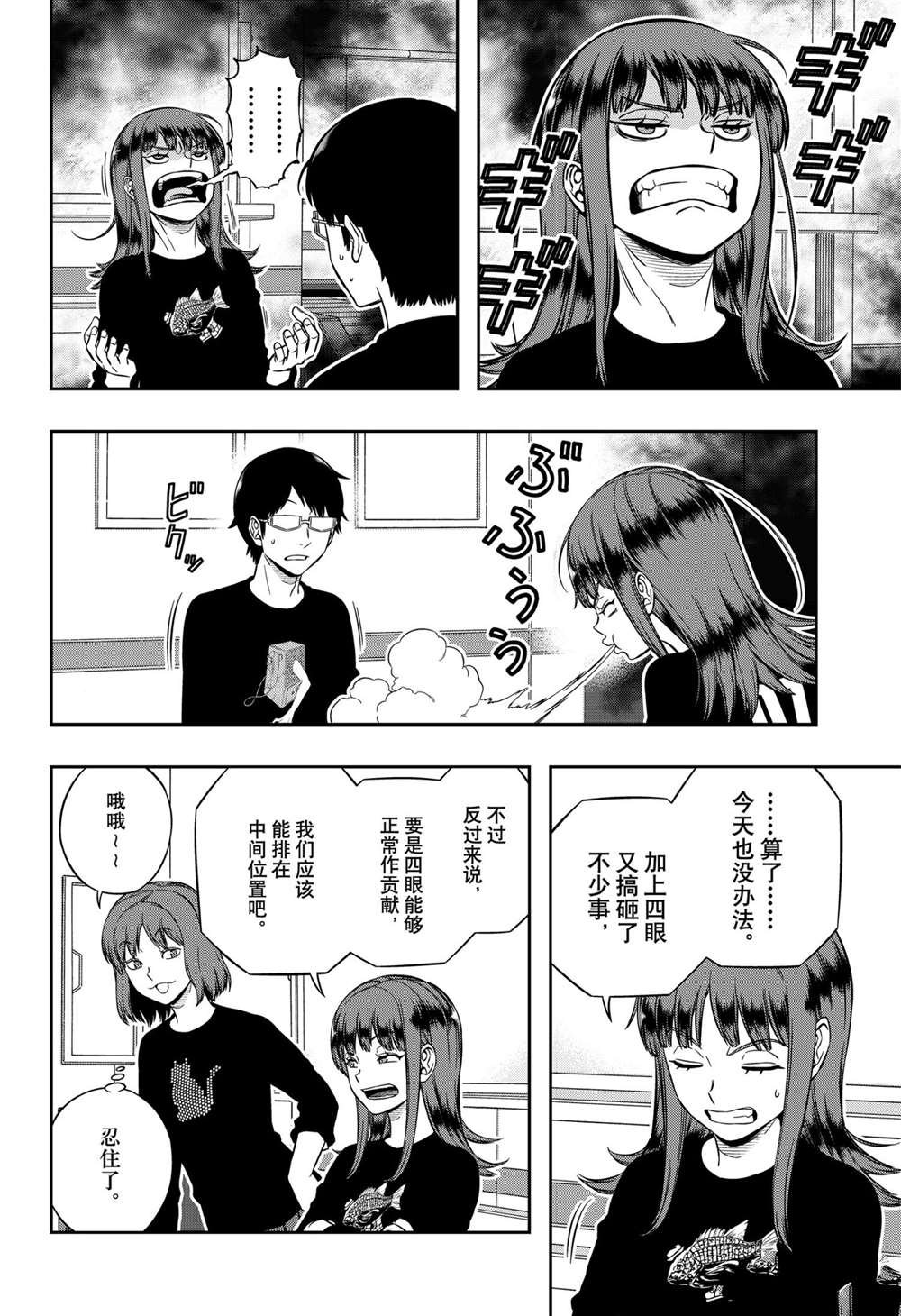 第211话 试看版