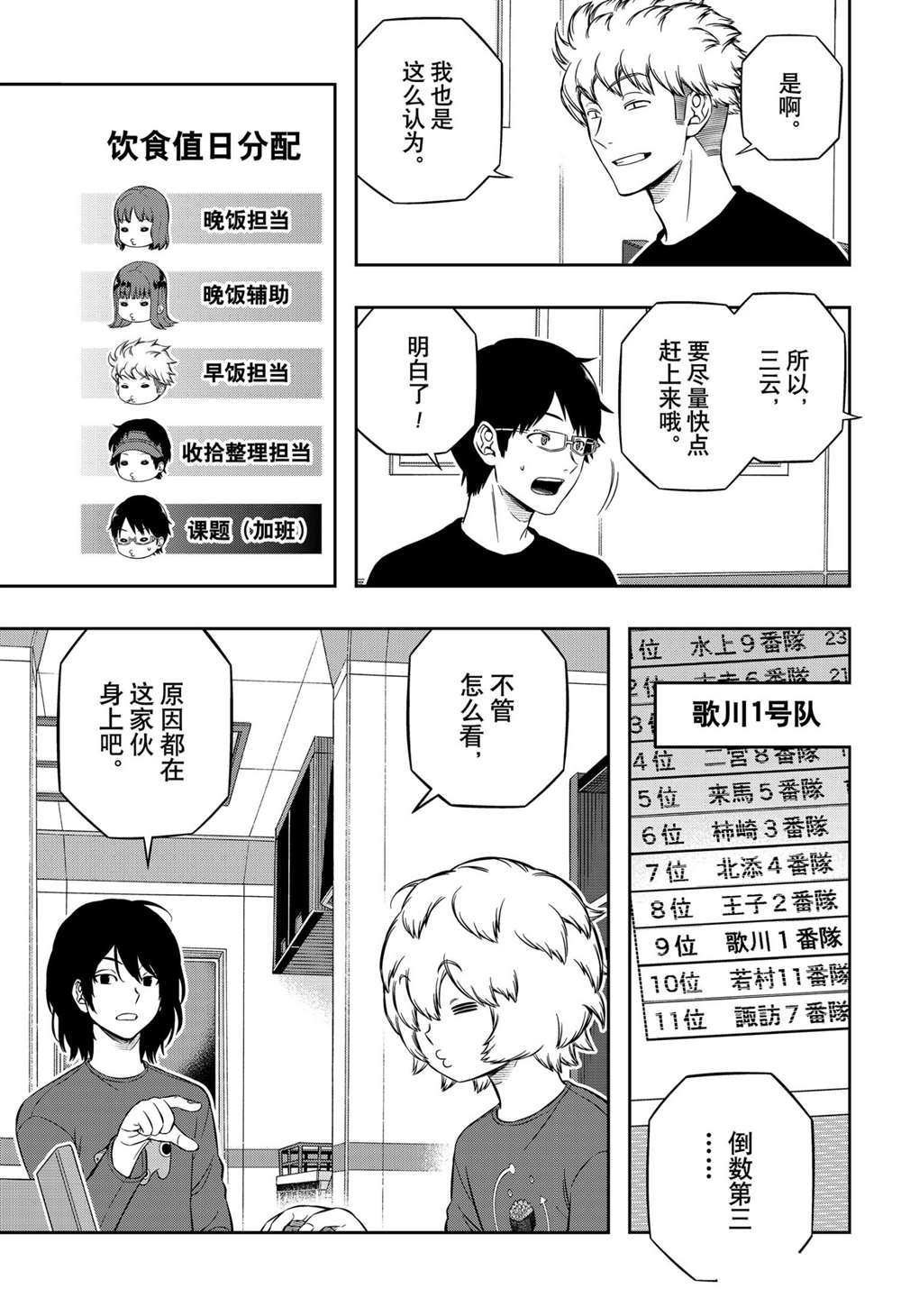 第211话 试看版