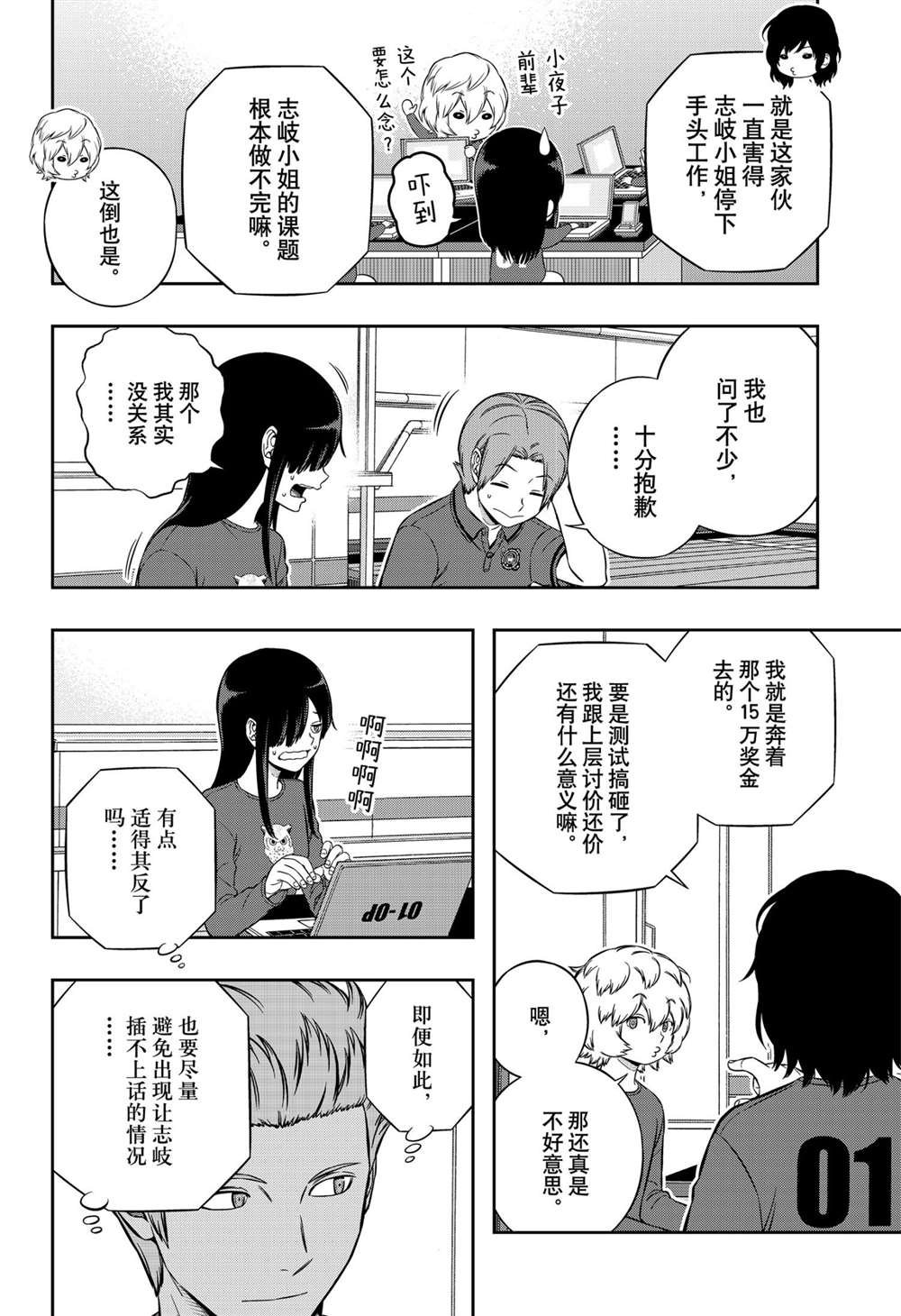 第211话 试看版