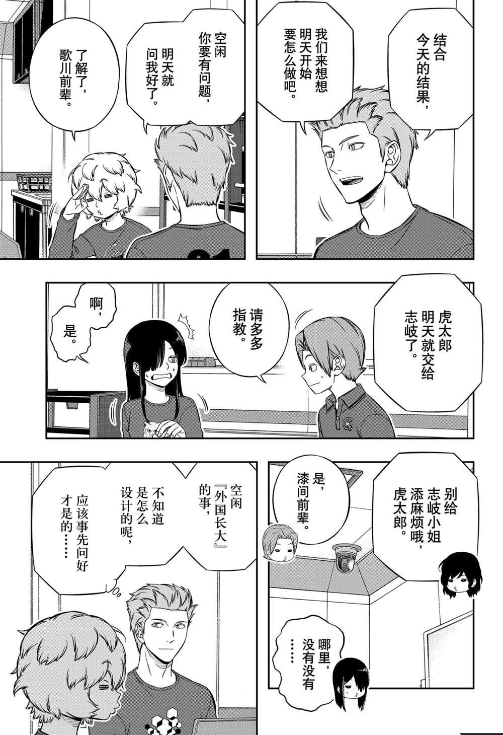 第211话 试看版