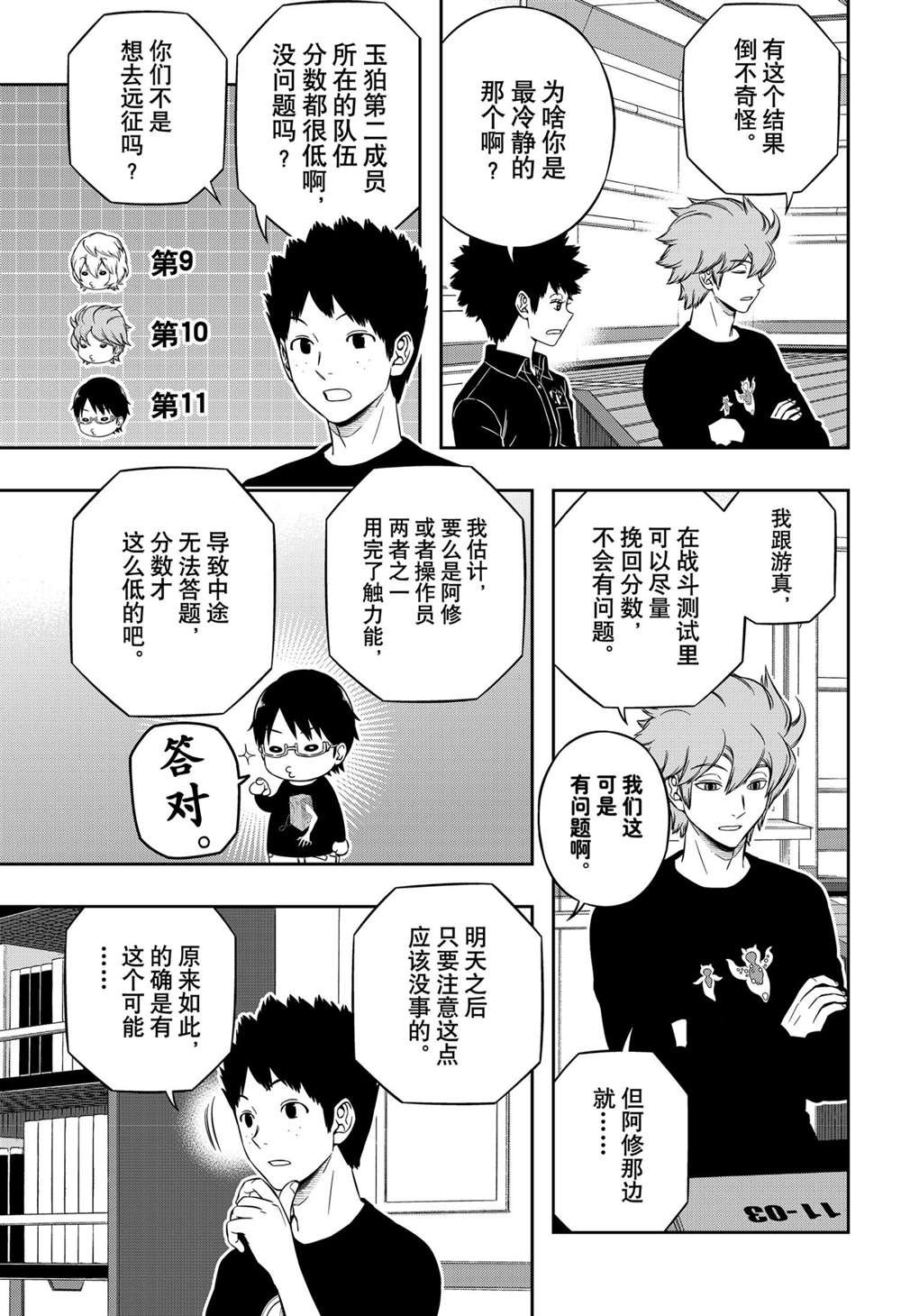 第211话 试看版