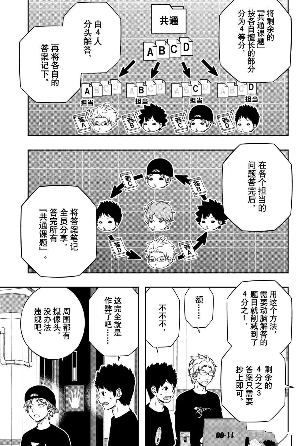 第211话 试看版