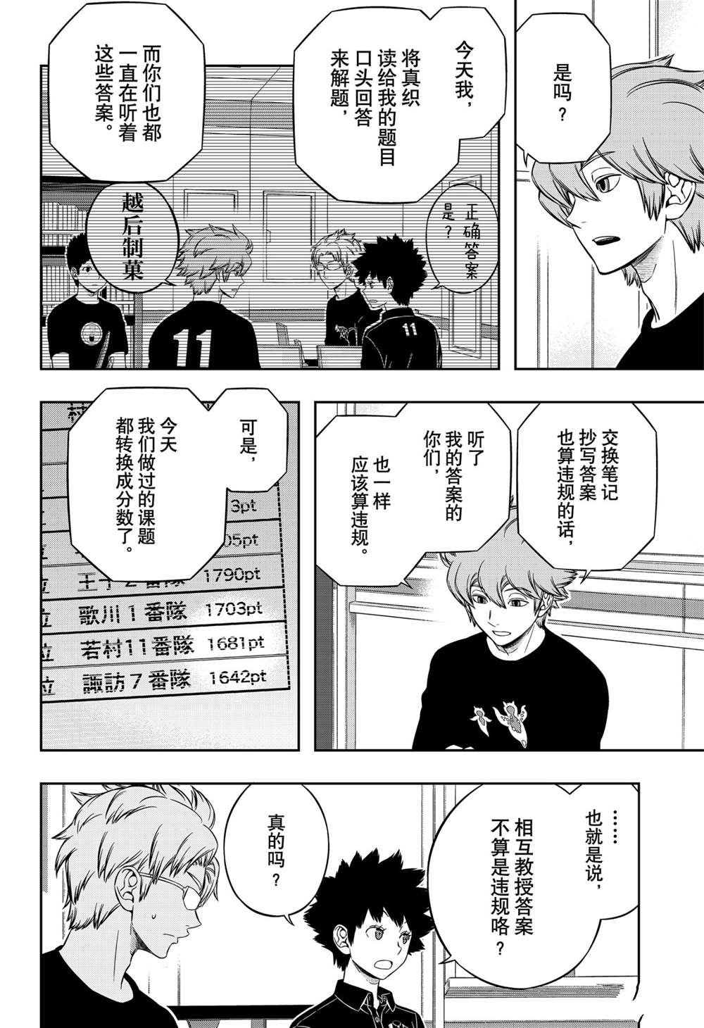 第211话 试看版