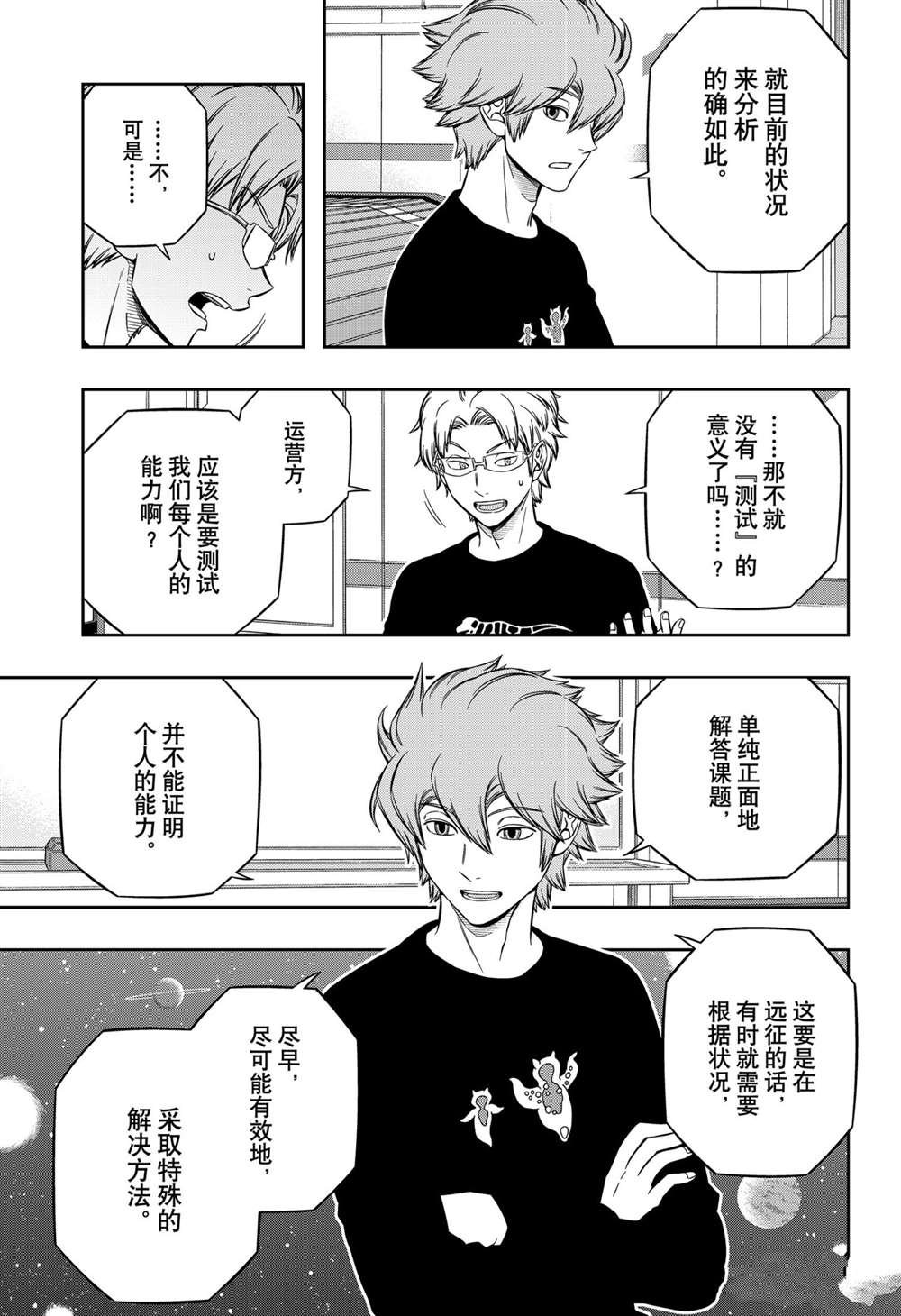 第211话 试看版
