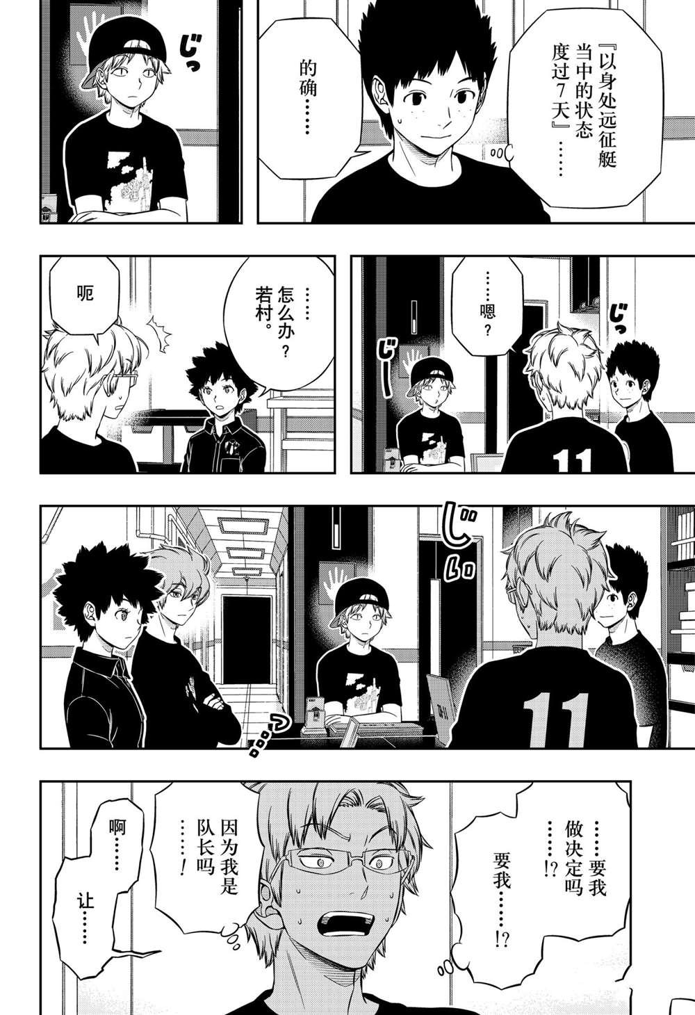 第211话 试看版