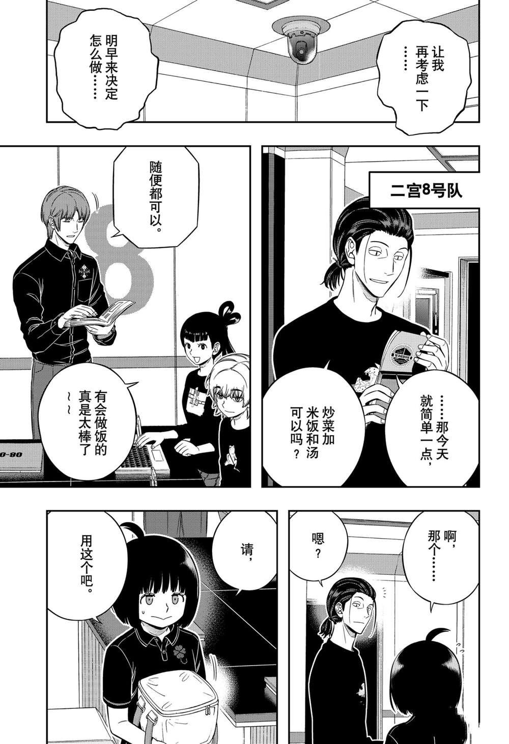 第211话 试看版