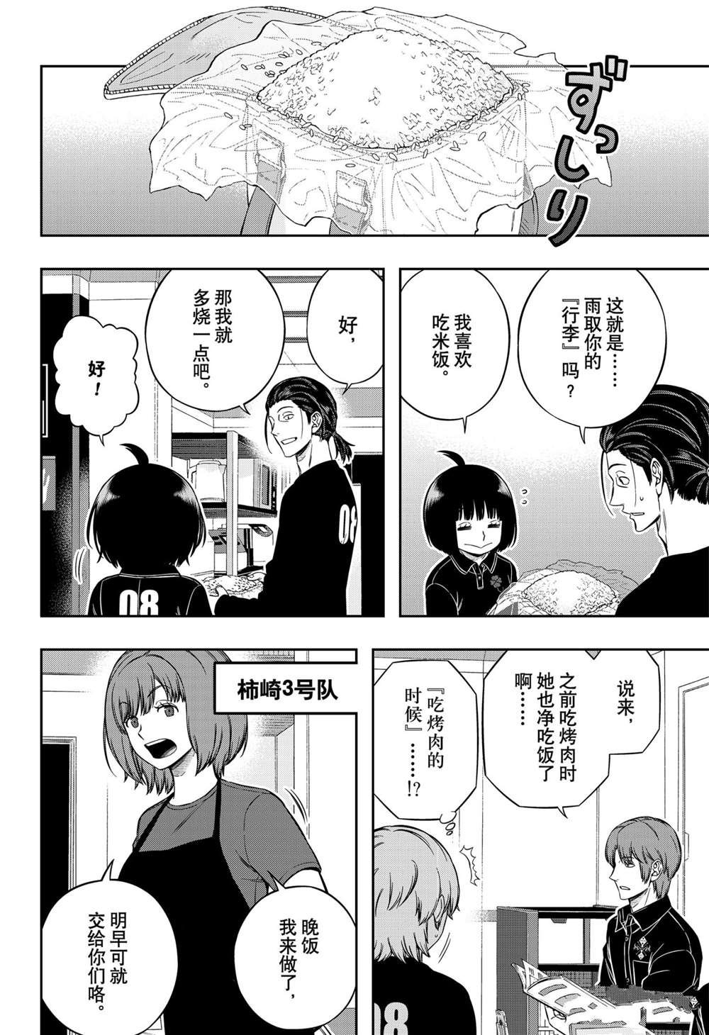 第211话 试看版