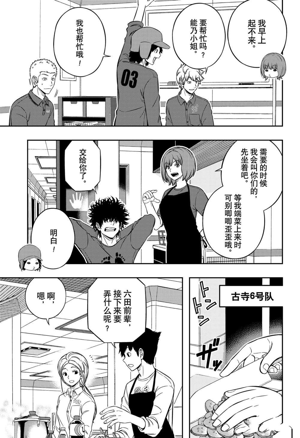 第211话 试看版