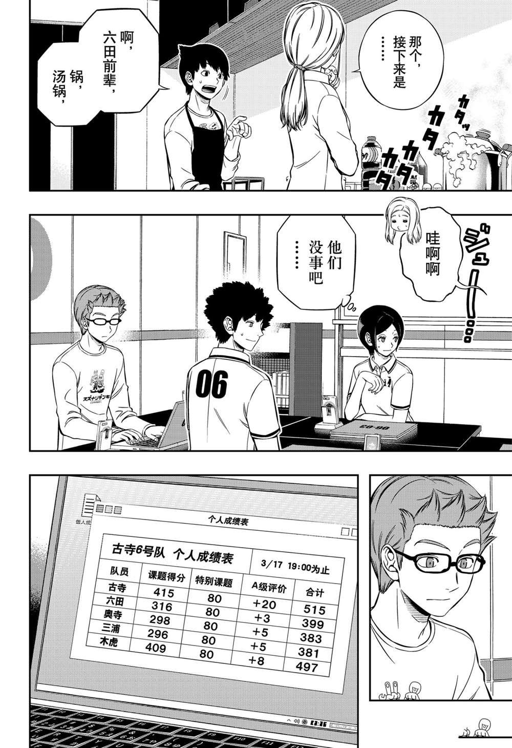 第211话 试看版