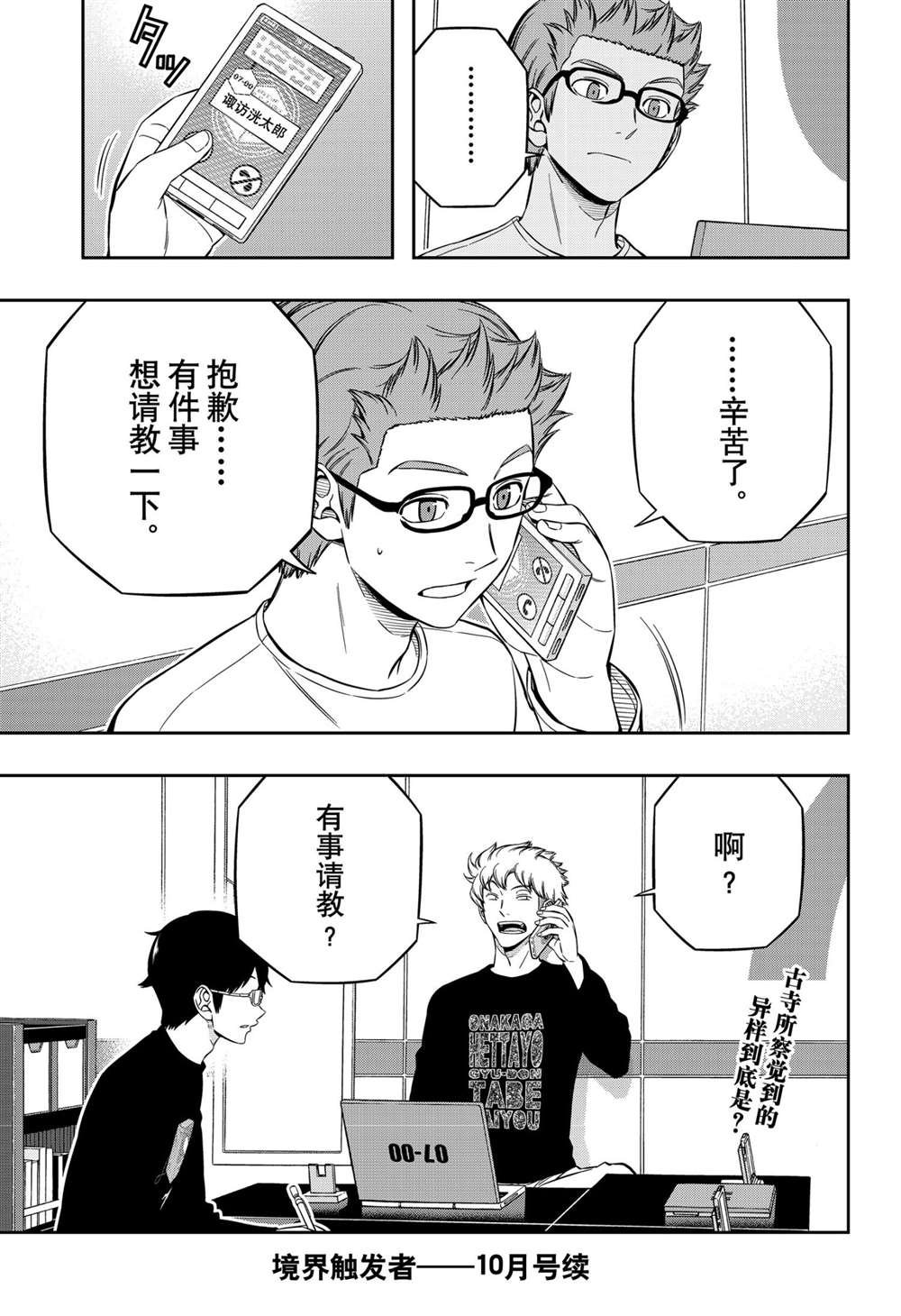第211话 试看版