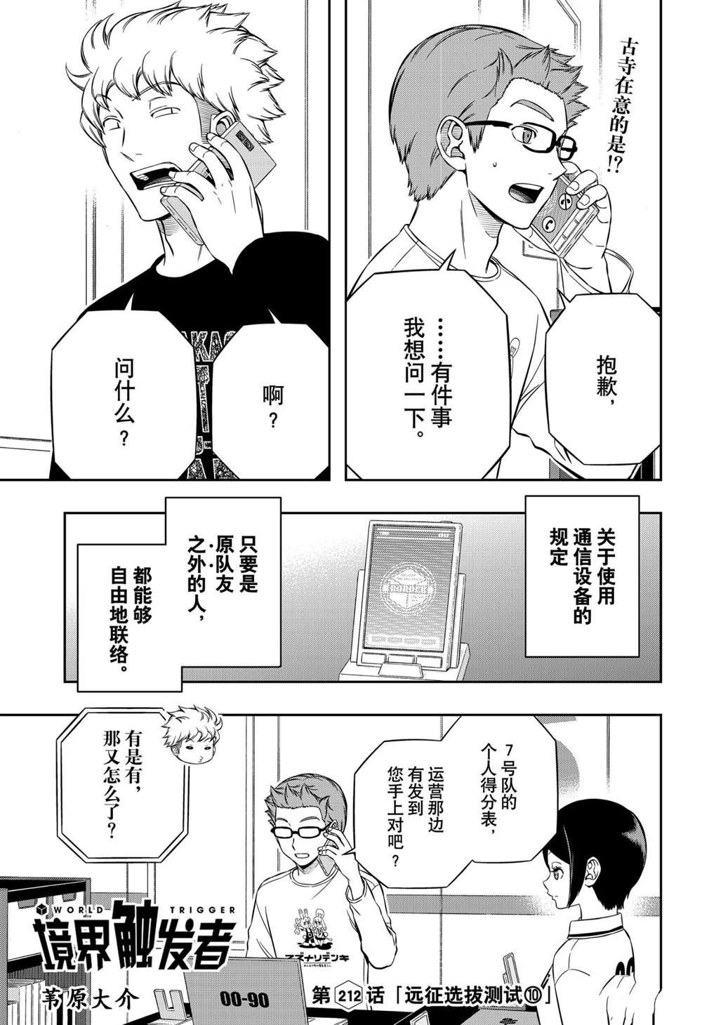 第212话 试看版