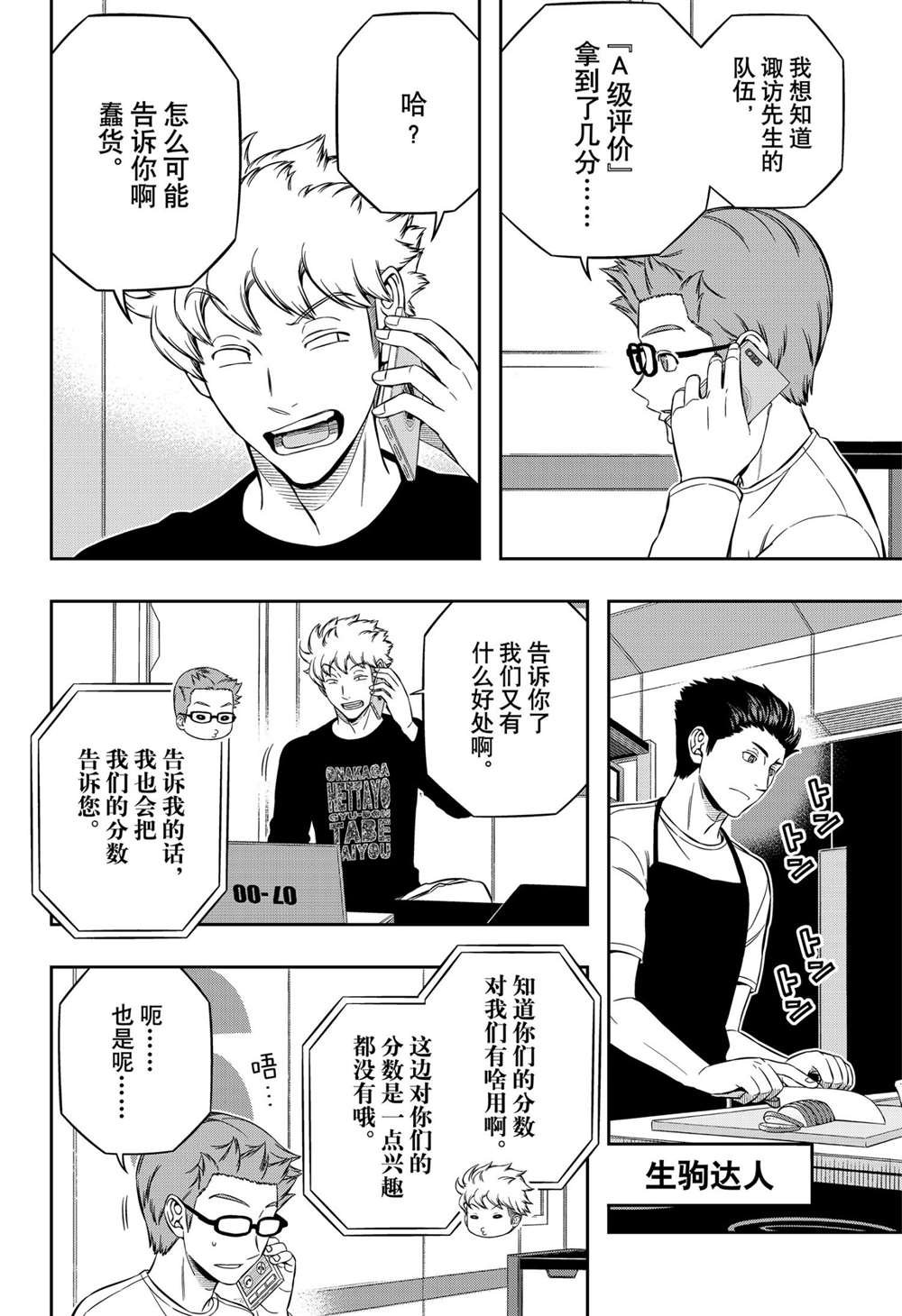第212话 试看版