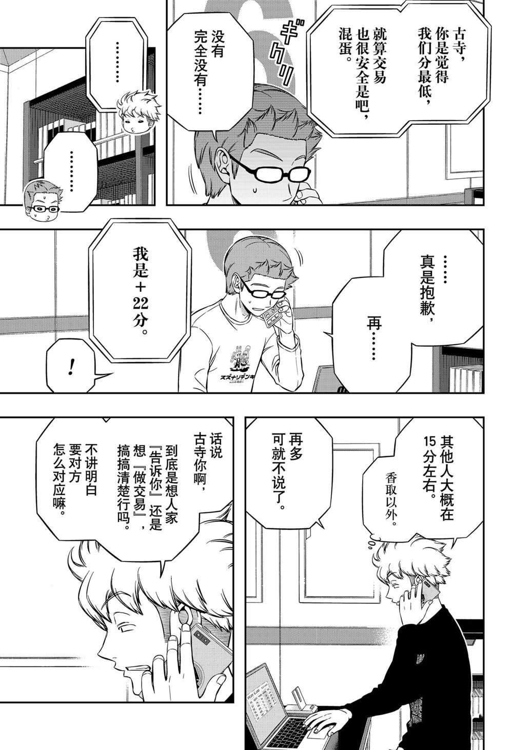 第212话 试看版