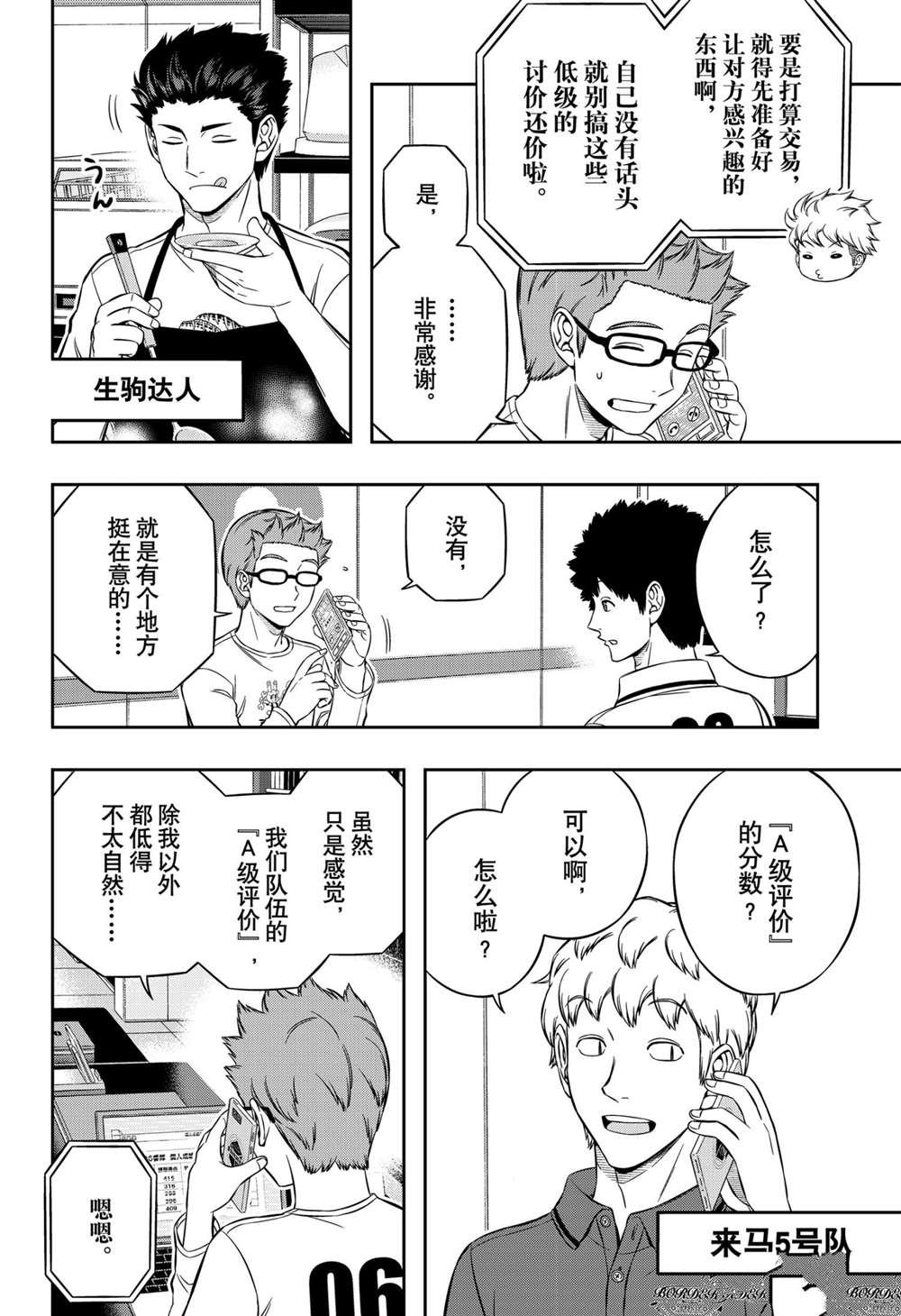 第212话 试看版