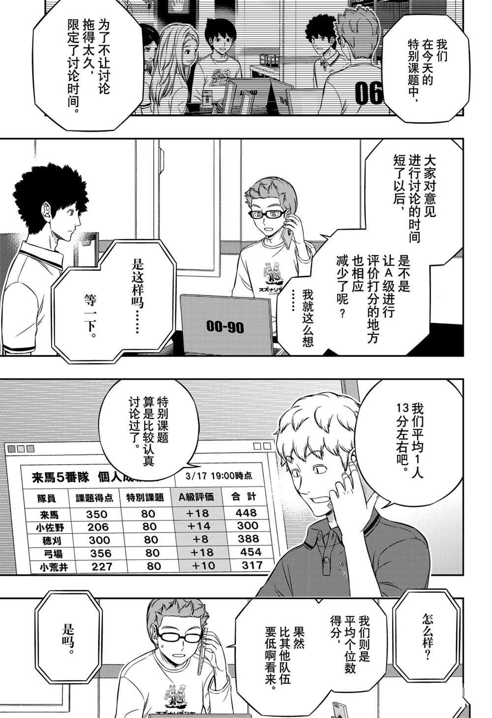 第212话 试看版