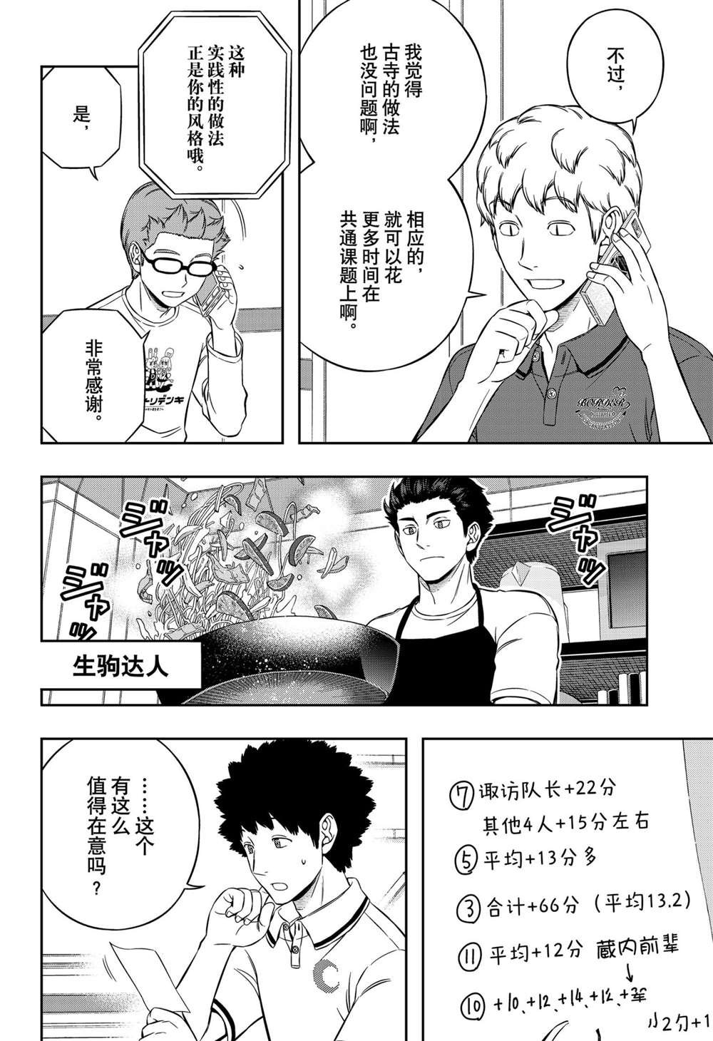 第212话 试看版