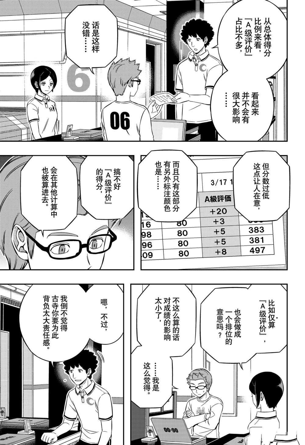 第212话 试看版