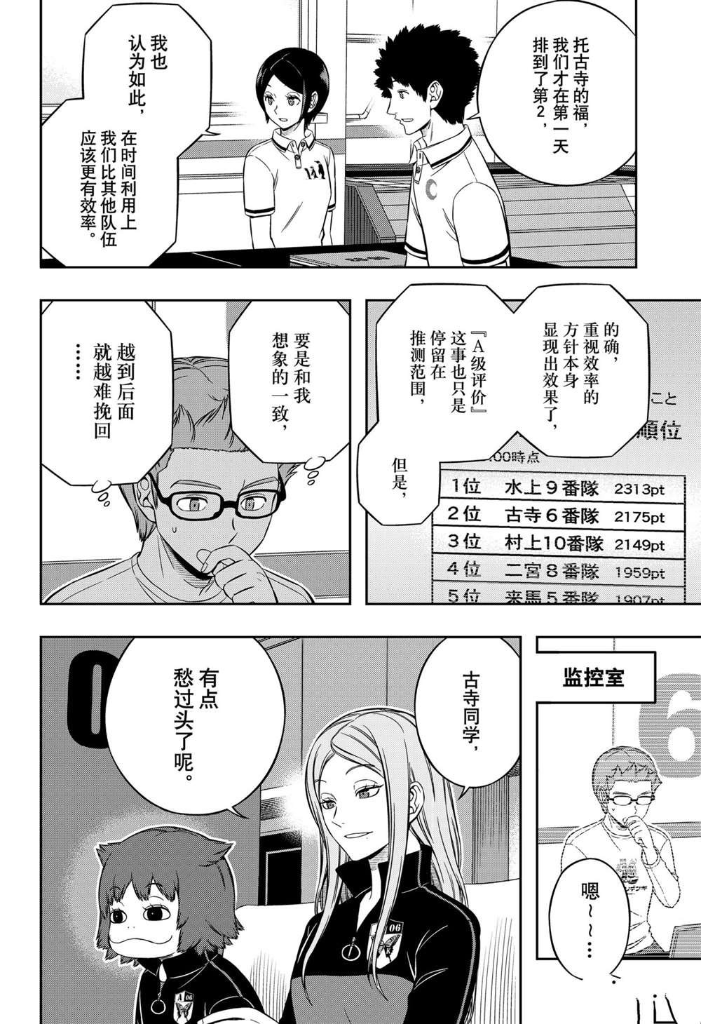 第212话 试看版