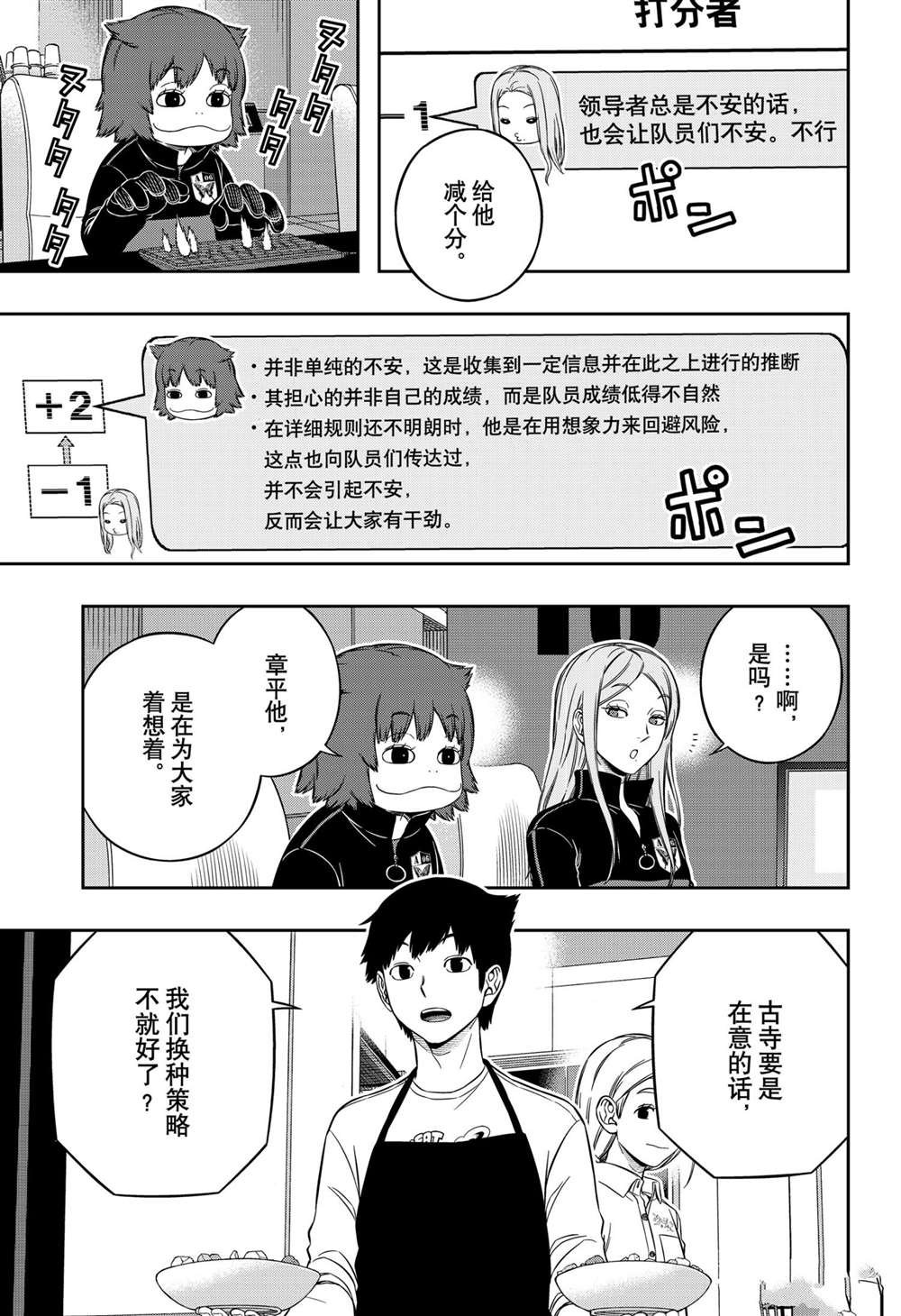 第212话 试看版