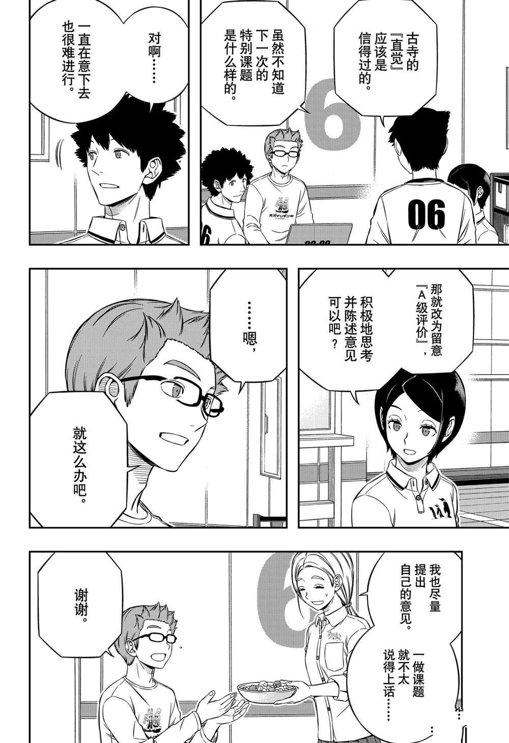 第212话 试看版