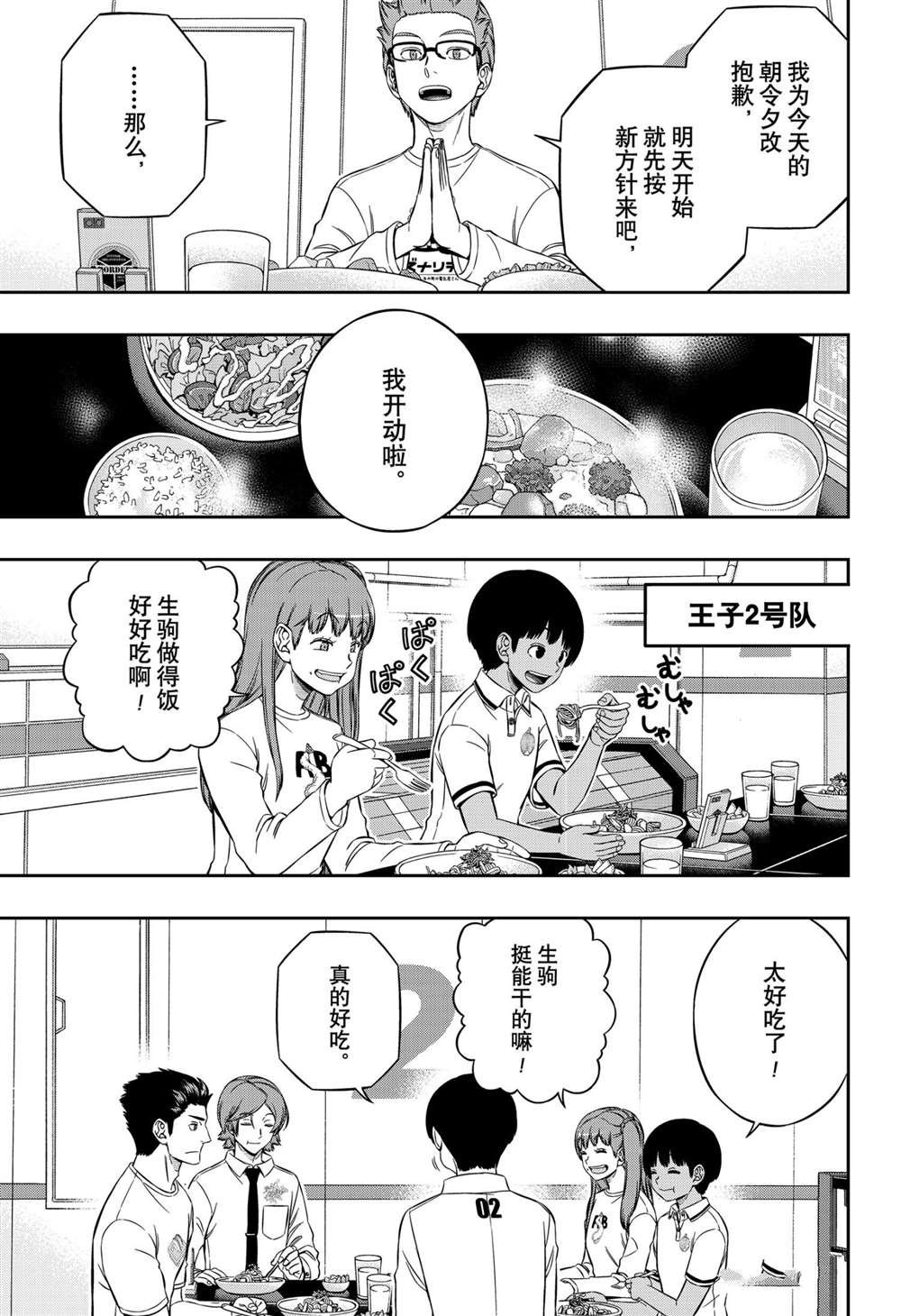 第212话 试看版