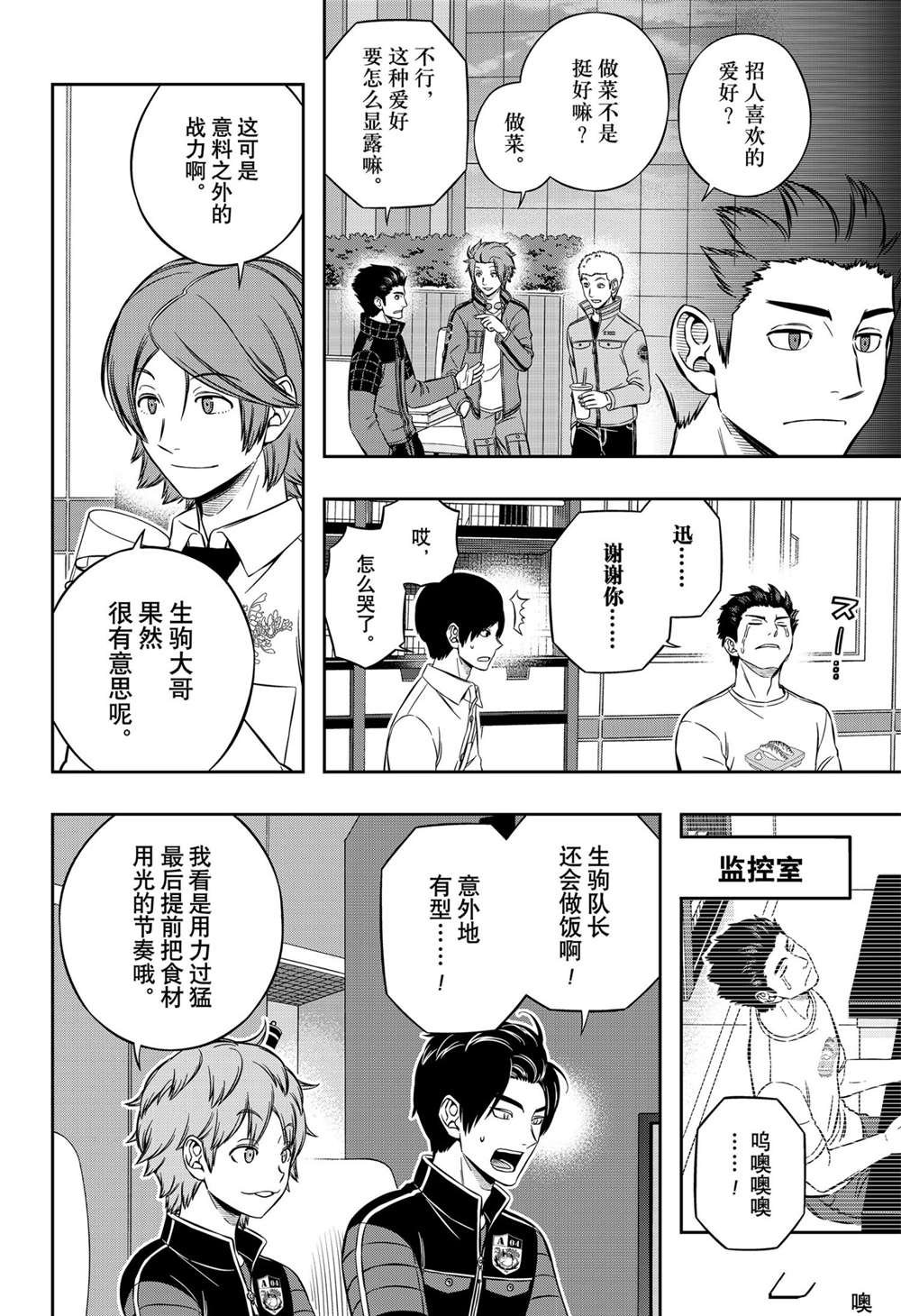 第212话 试看版