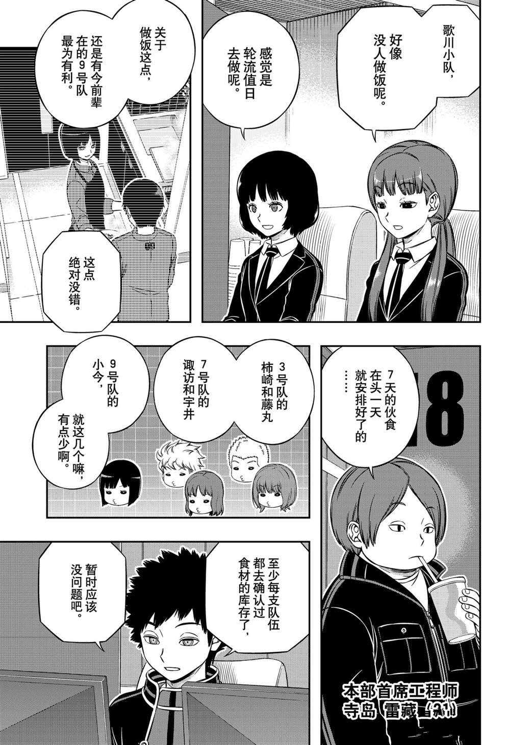第212话 试看版