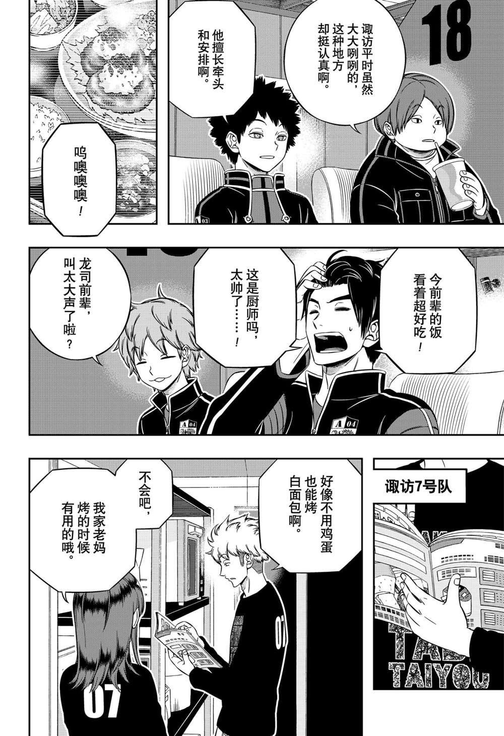 第212话 试看版