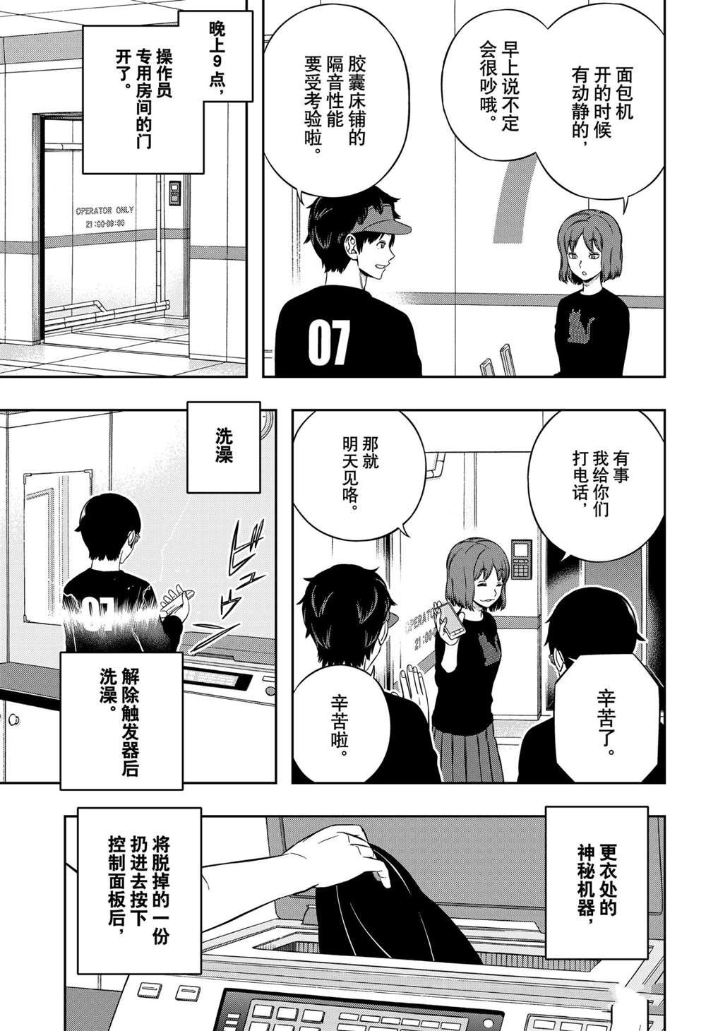 第212话 试看版