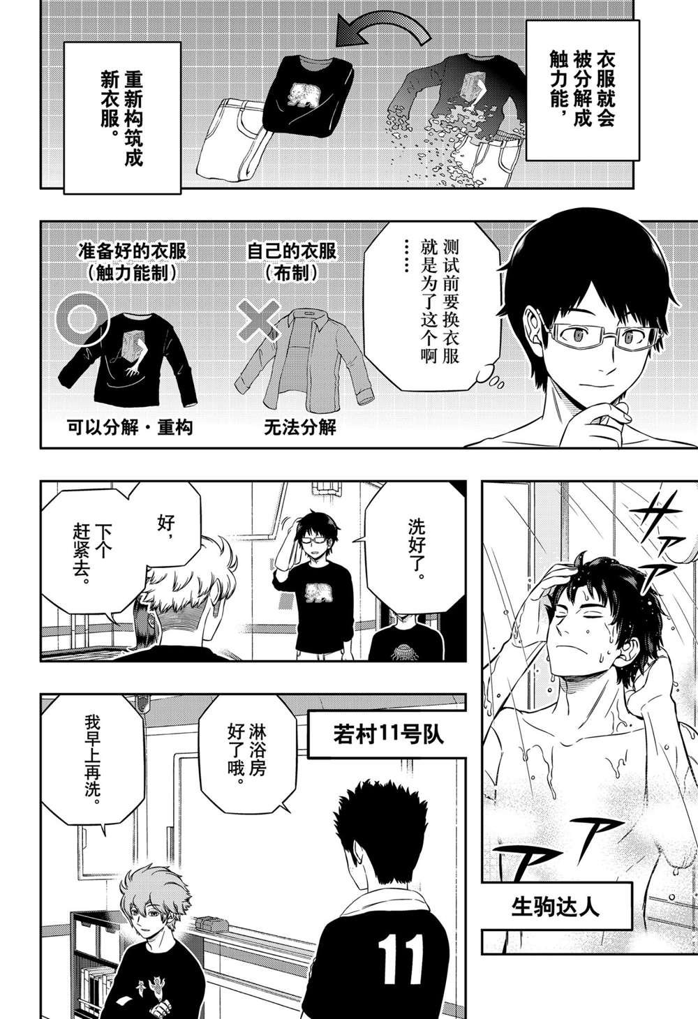 第212话 试看版