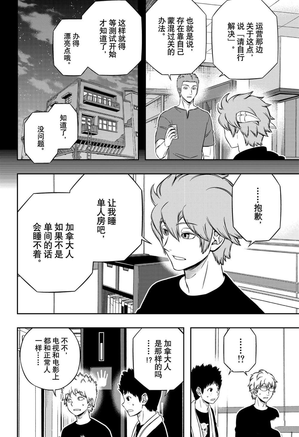 第212话 试看版
