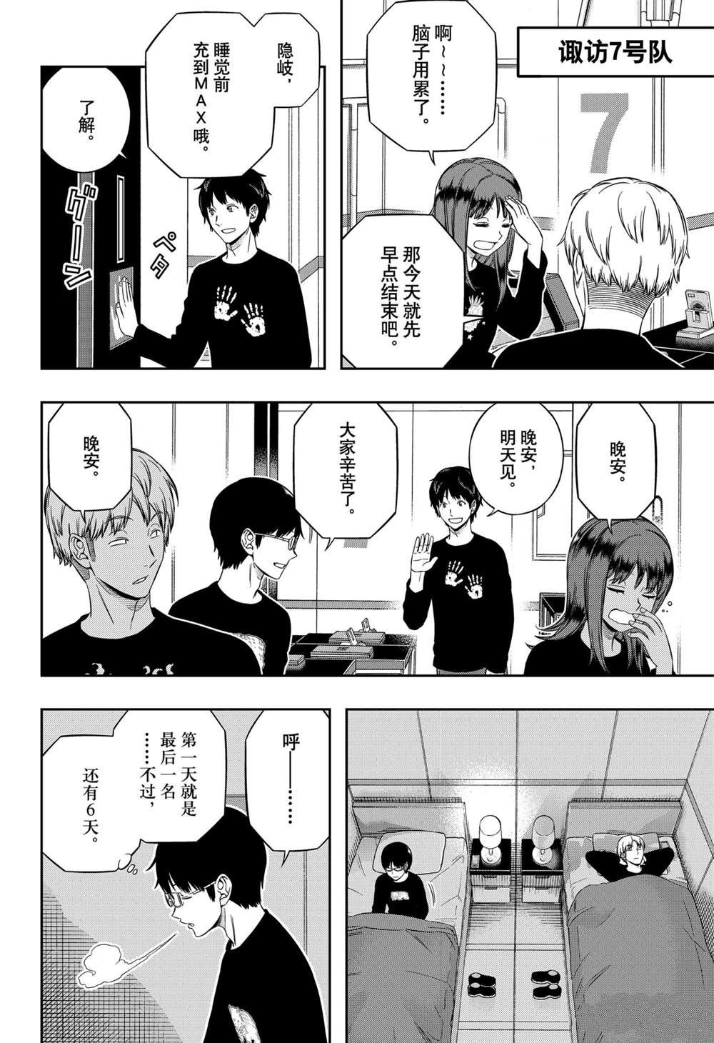 第212话 试看版