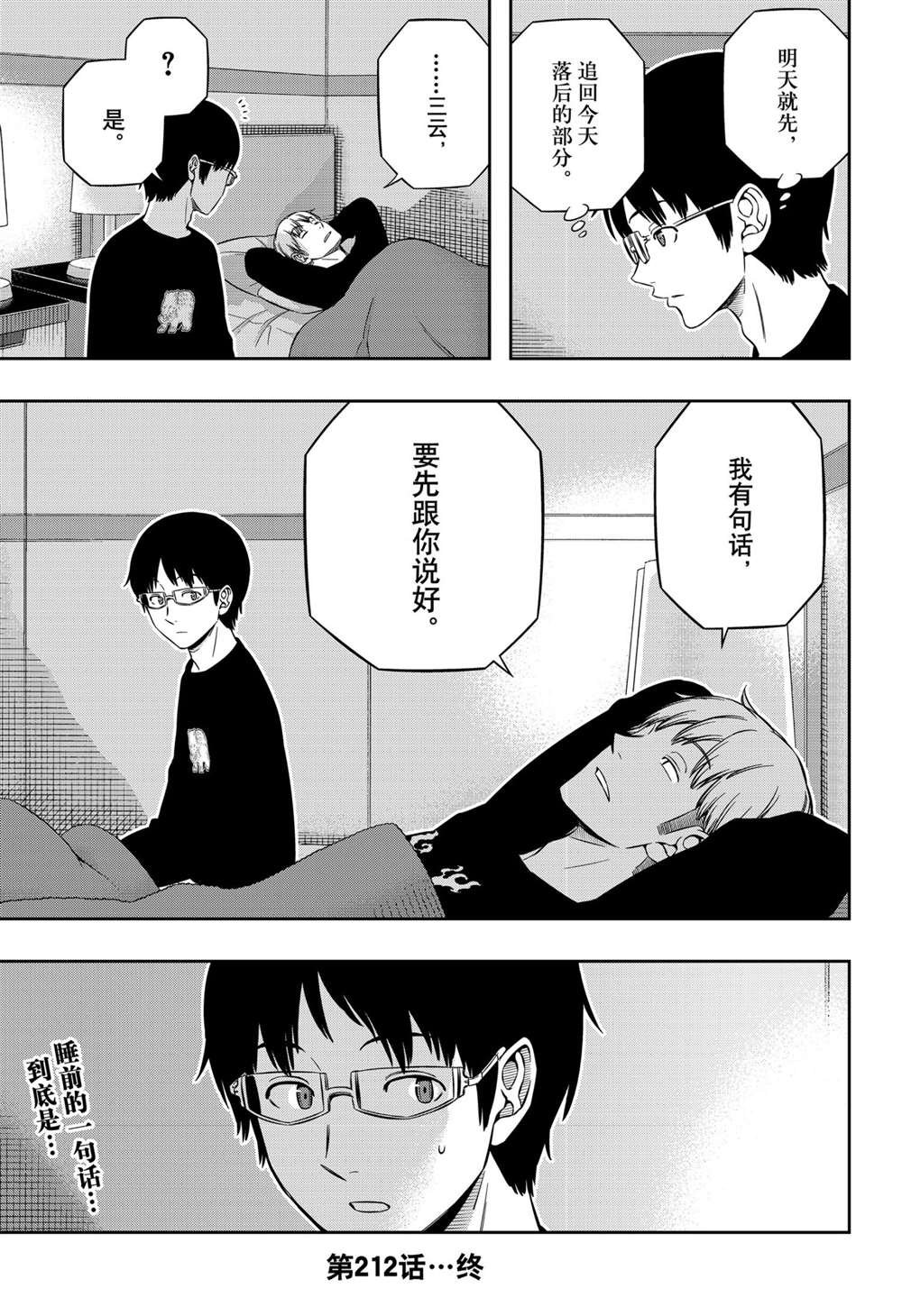 第212话 试看版