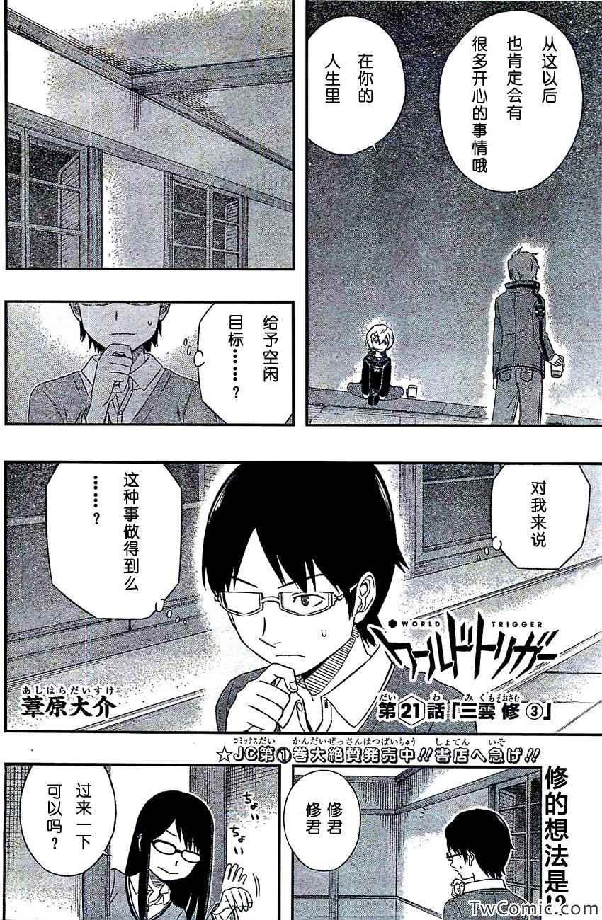 第21话