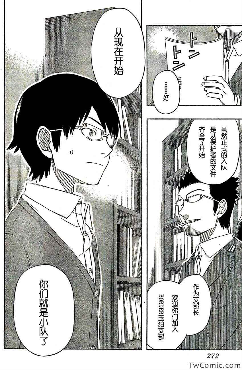 第21话