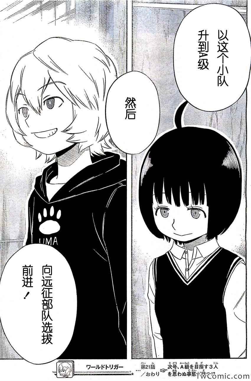 第21话