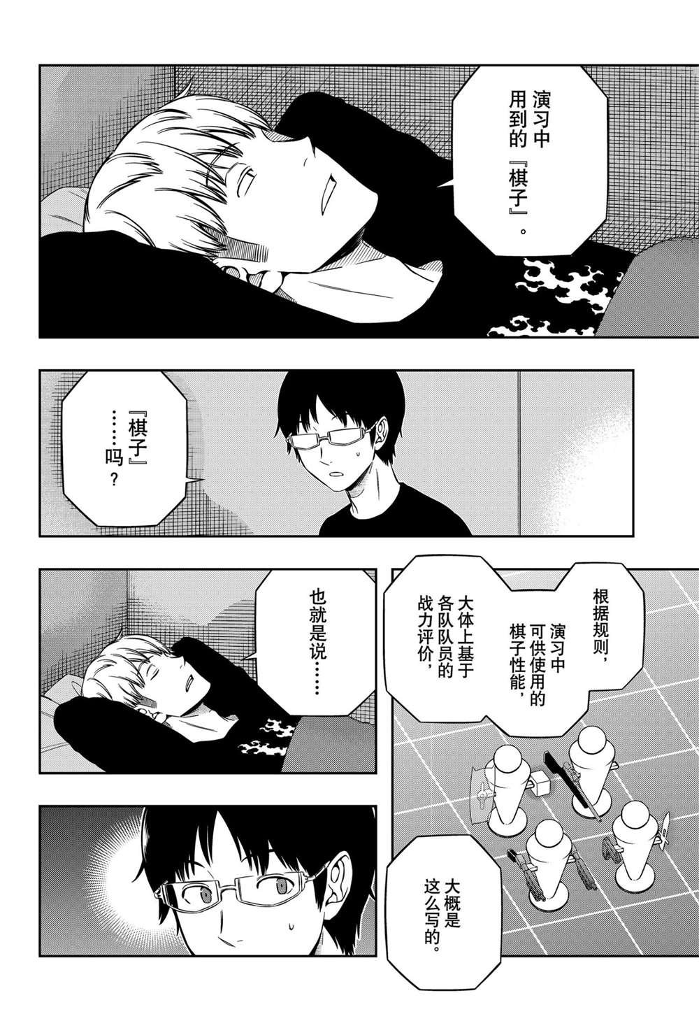 第213话 试看版