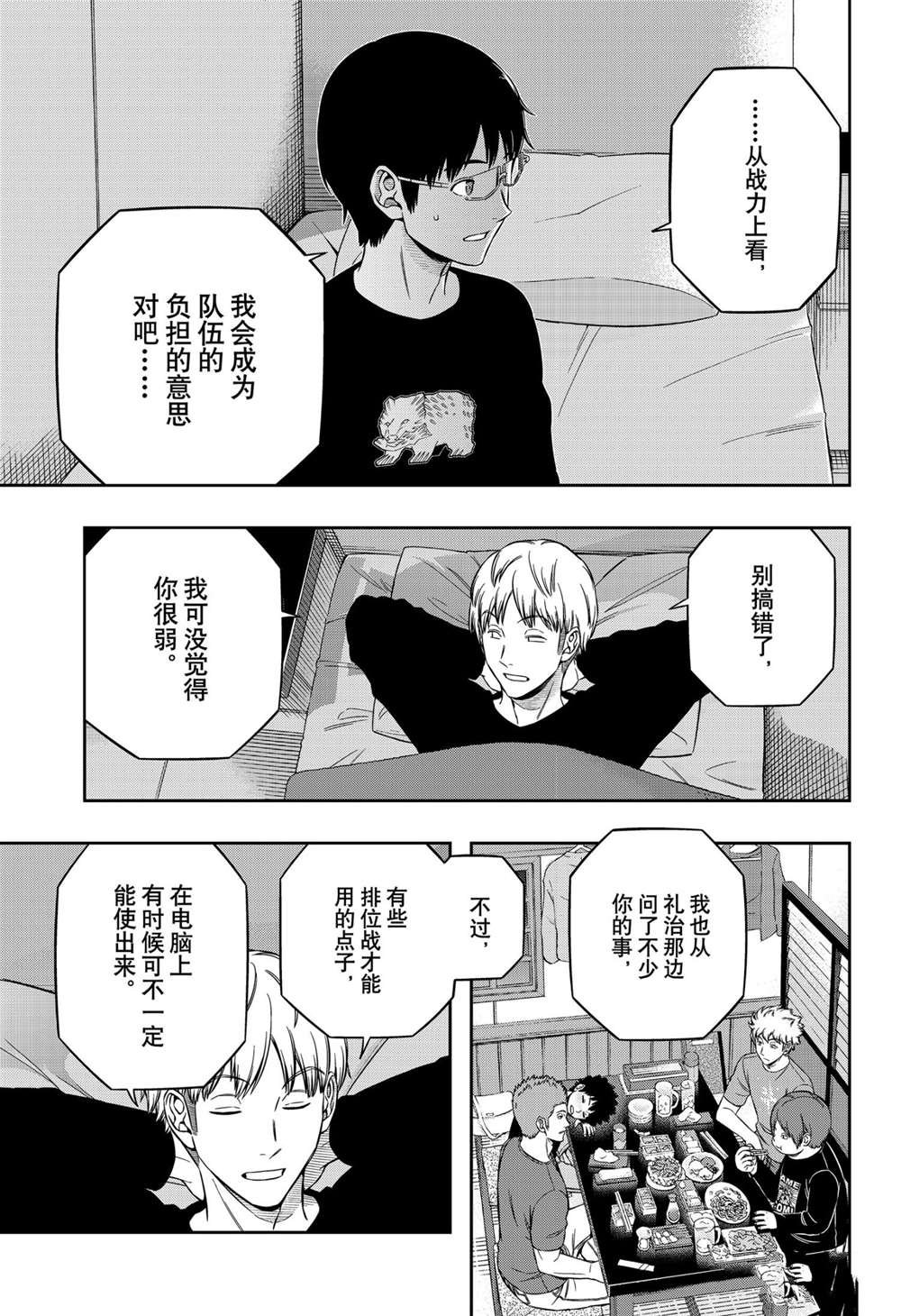 第213话 试看版