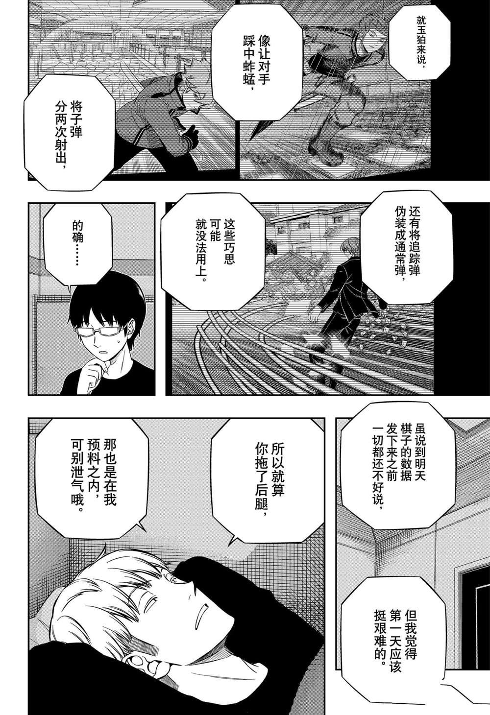 第213话 试看版