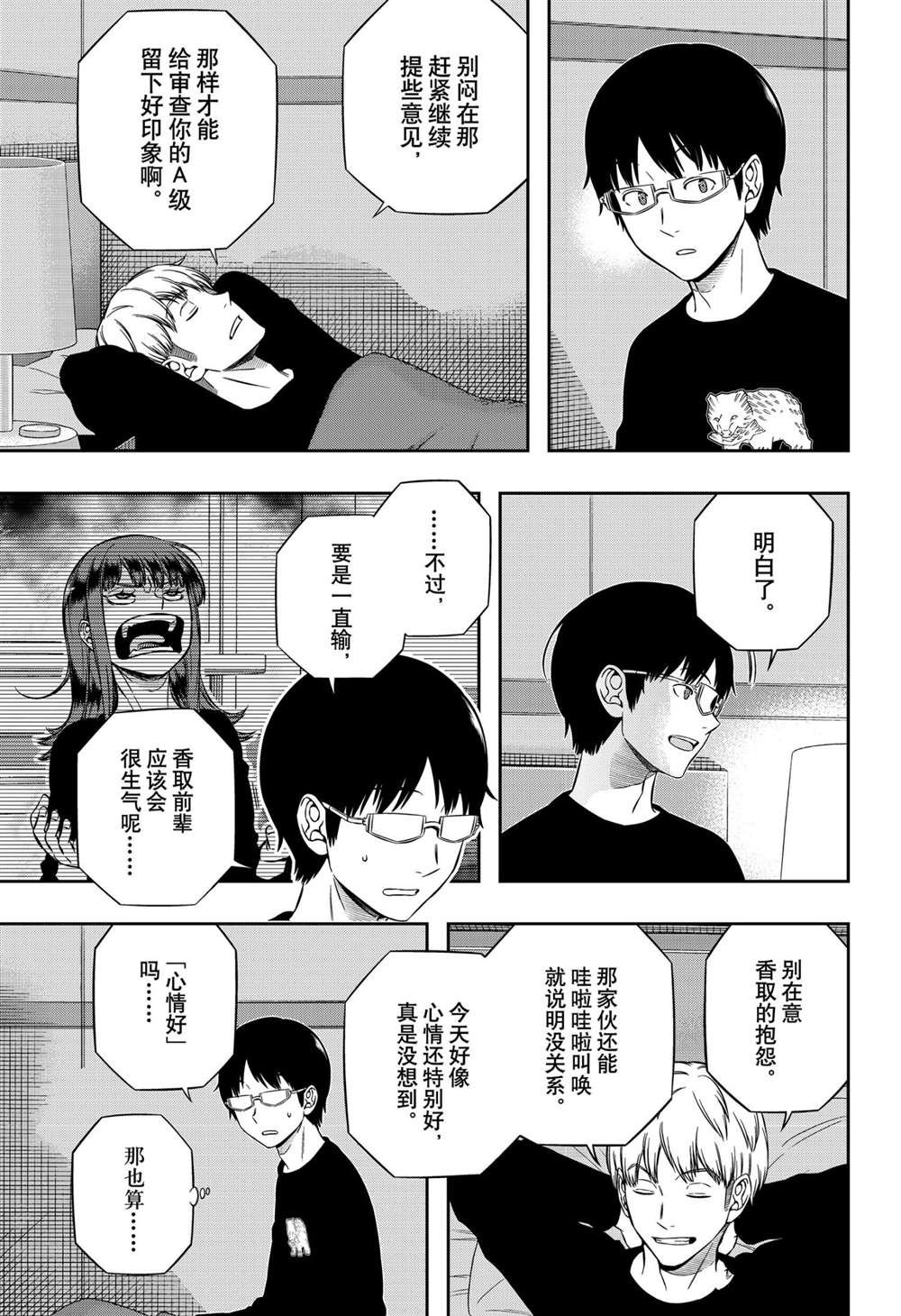 第213话 试看版