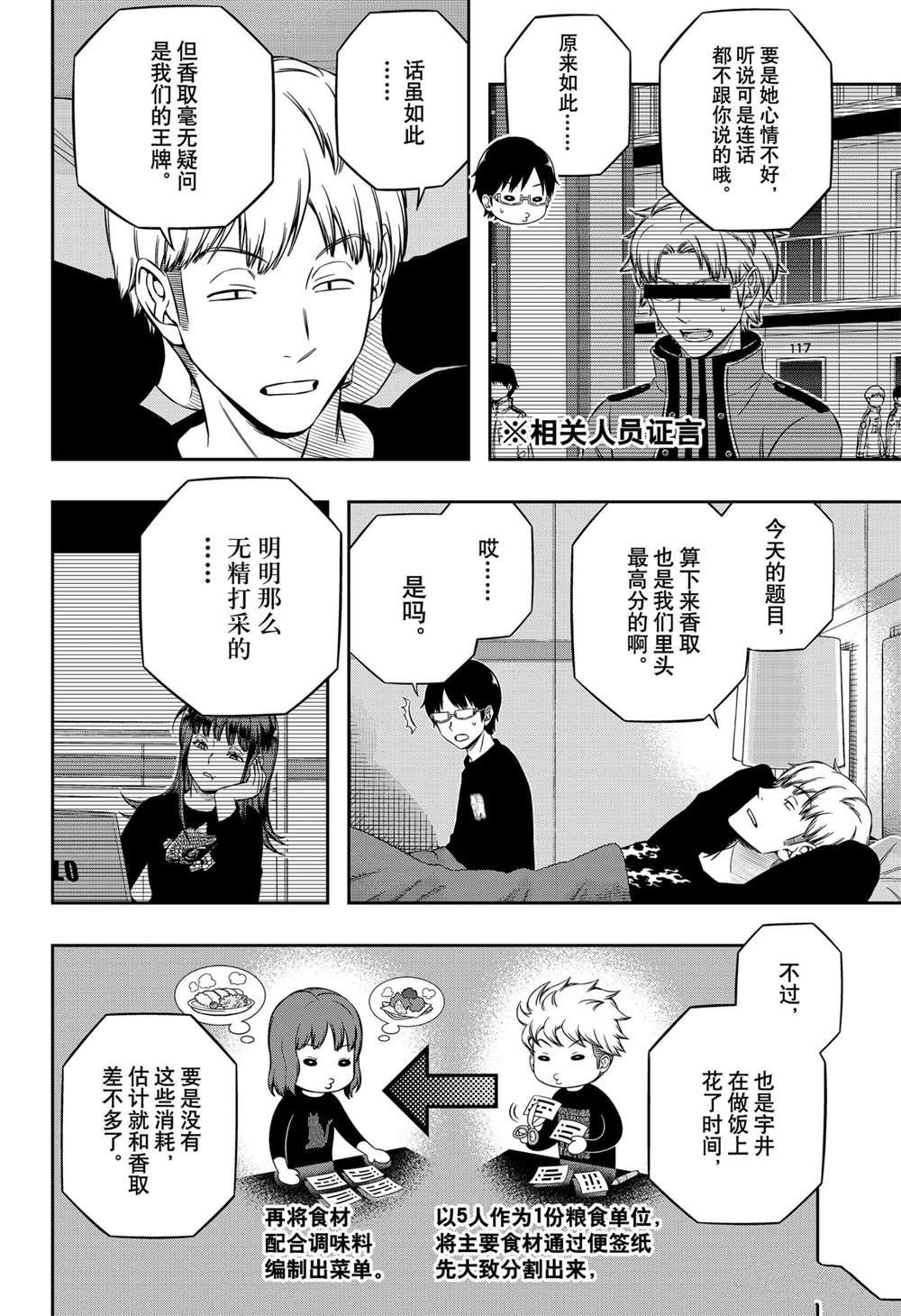 第213话 试看版