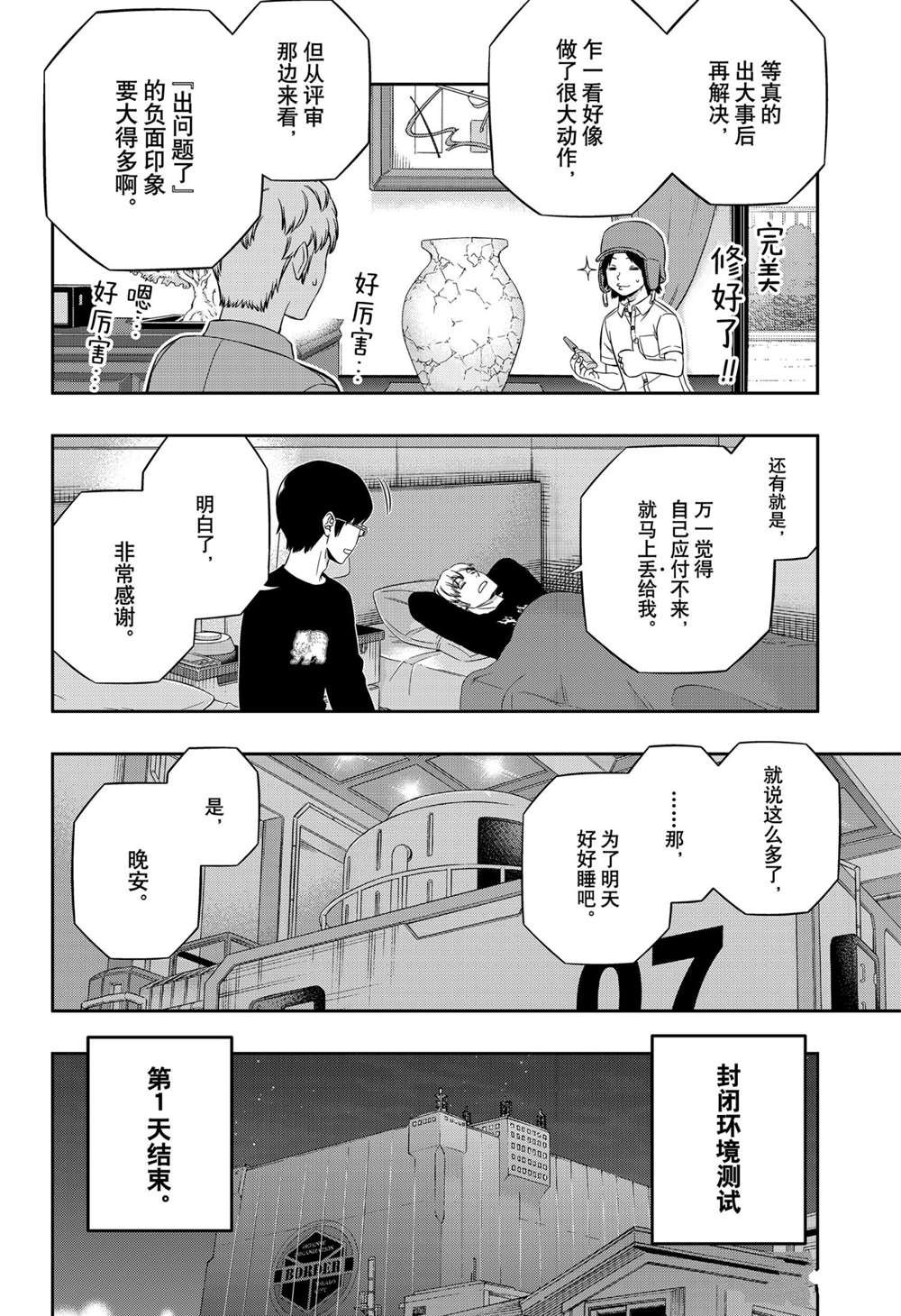 第213话 试看版