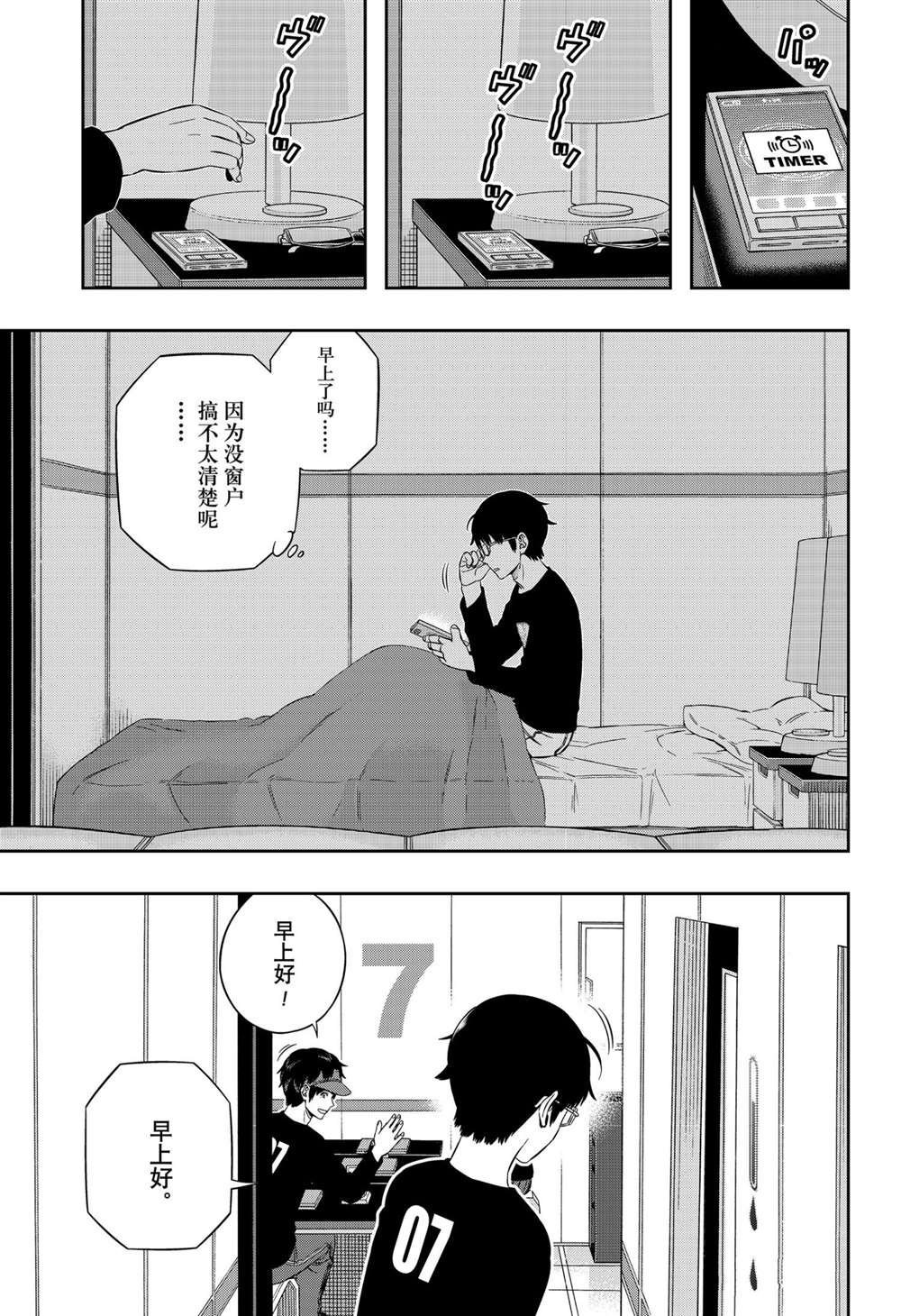 第213话 试看版