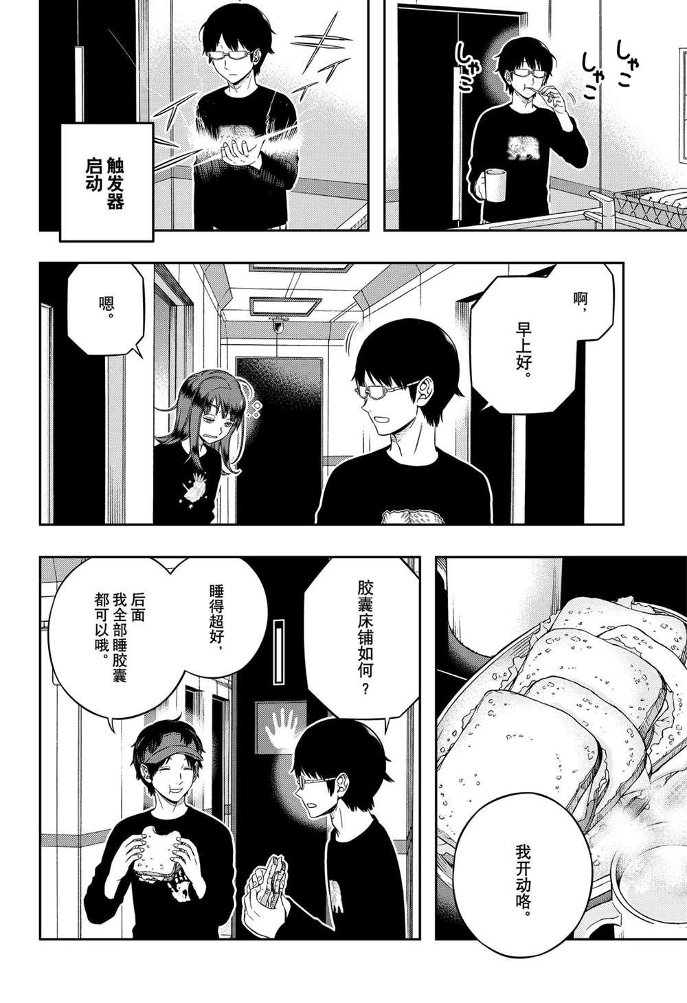 第213话 试看版