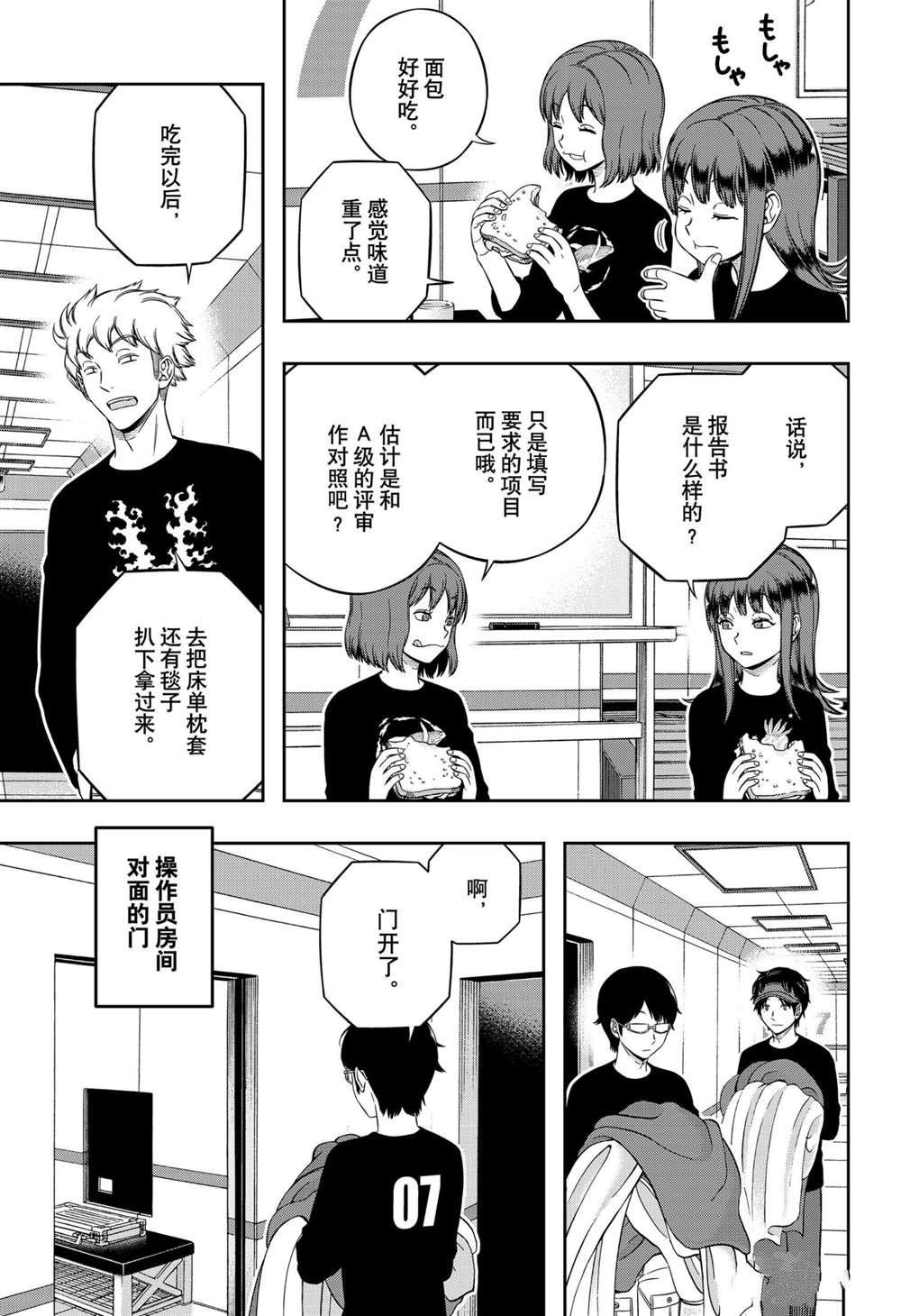 第213话 试看版