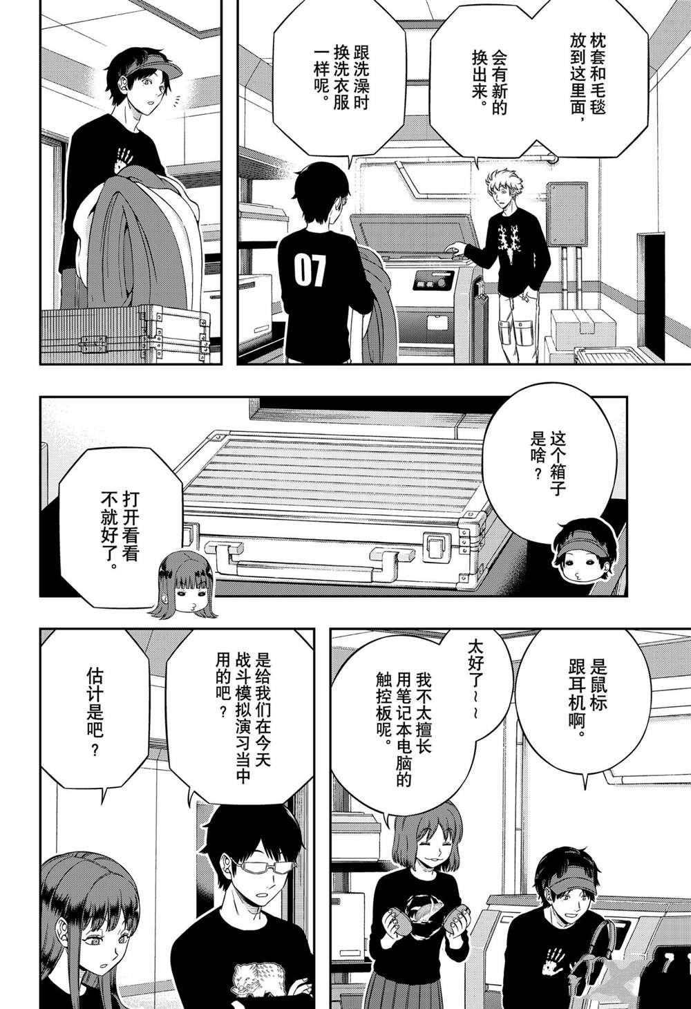 第213话 试看版