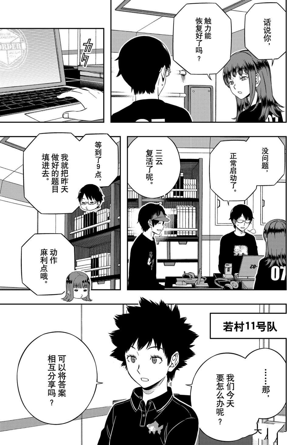 第213话 试看版