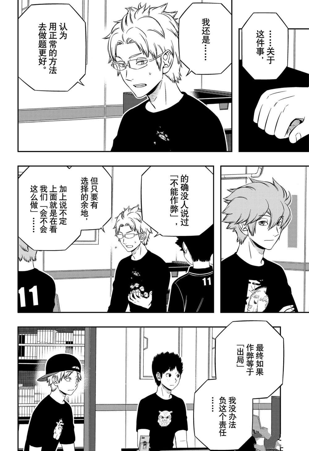 第213话 试看版